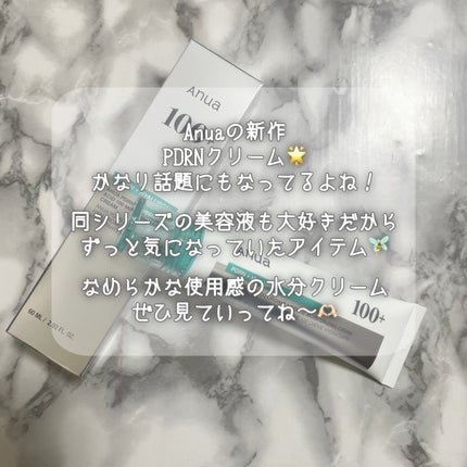 PDRNヒアルロン酸100 モイスチャライジングクリーム/Anua/フェイスクリームを使ったクチコミ(2枚目)