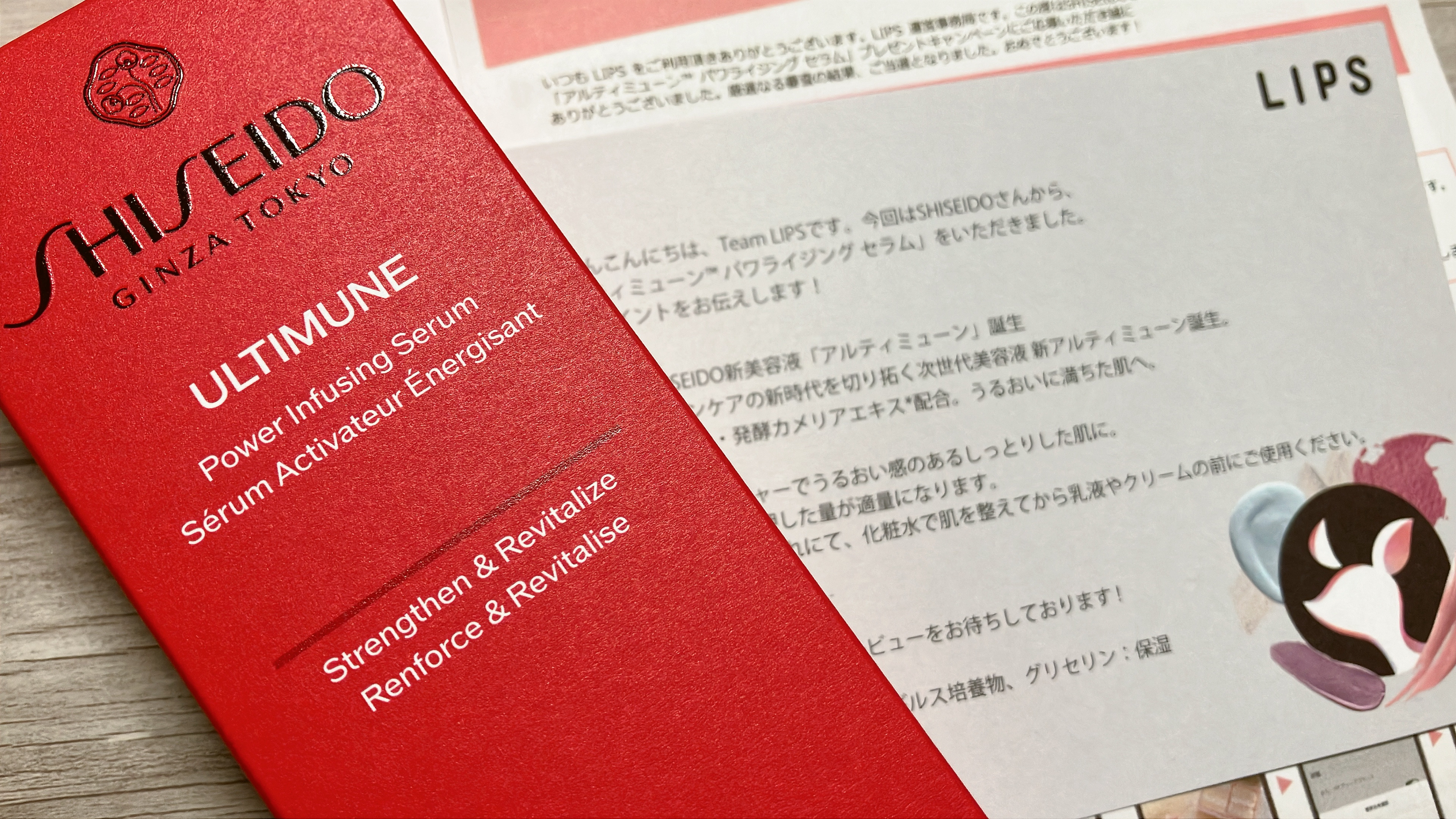 アルティミューン™ パワライジング セラム/SHISEIDO/美容液を使ったクチコミ（2枚目）