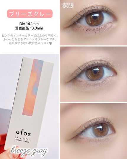 efos 1day/efos/ワンデー(1DAY)カラコンを使ったクチコミ(4枚目)