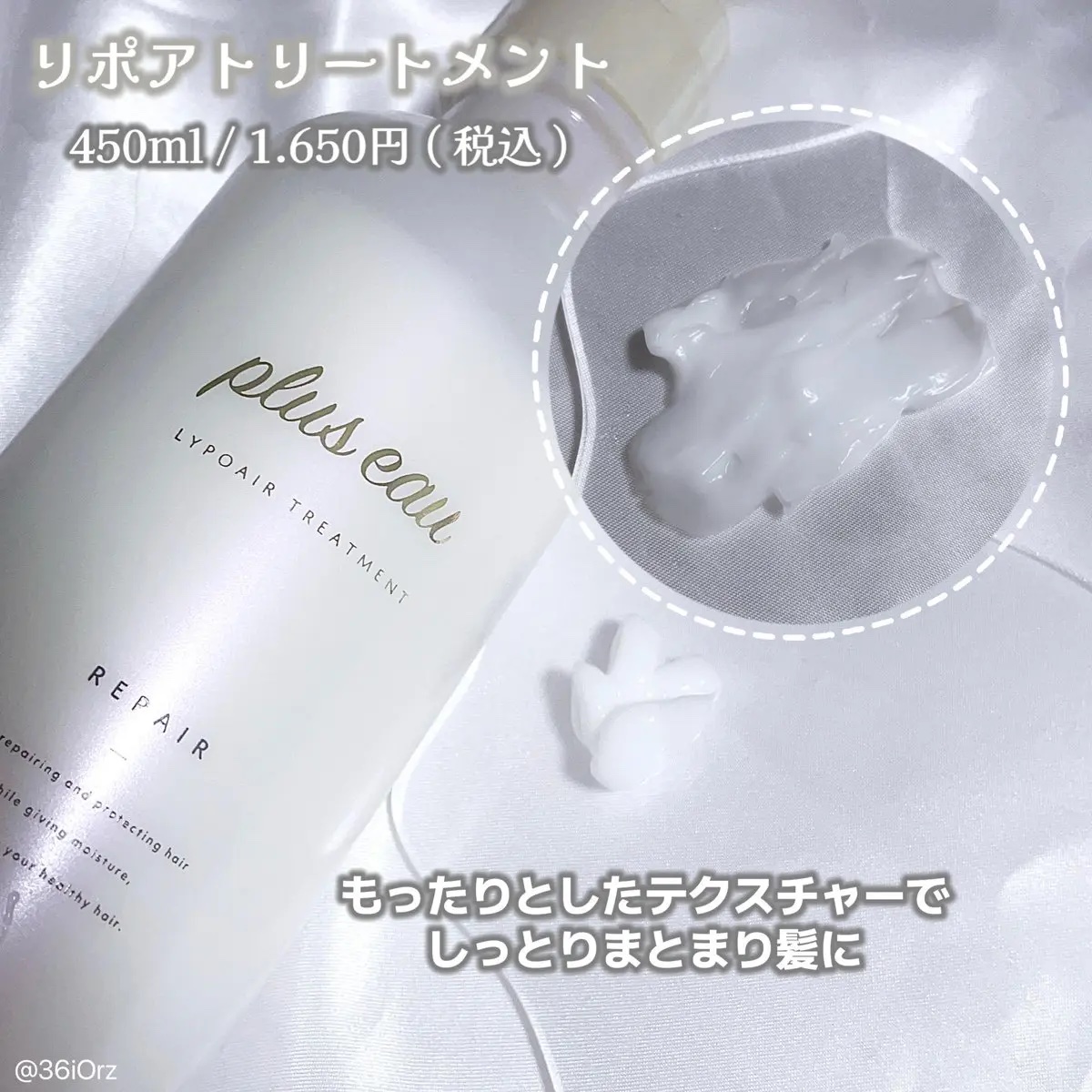 リポアシャンプー/リポアトリートメント/plus eau/市販シャンプーを使ったクチコミ（3枚目）