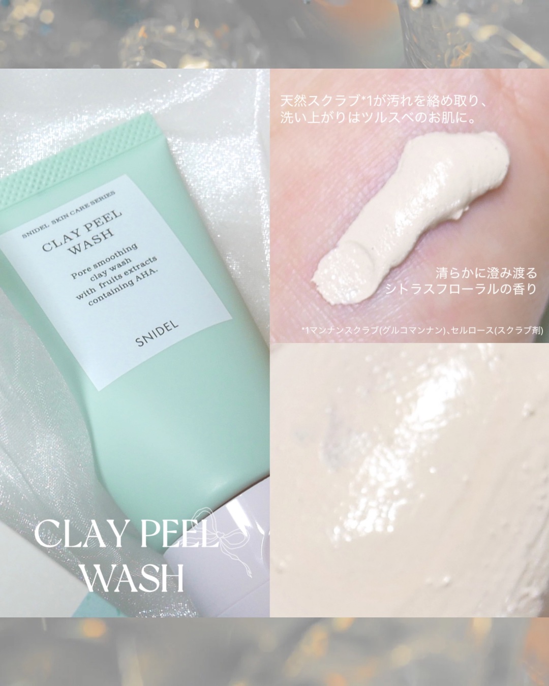 SNIDEL BEAUTY SNIDEL ポア スムージング クレンジング オイルのクチコミ「.
.
.
SNIDEL BEAUTY 
NEW SKINCARE SERIES 🫧

透明感.....」（3枚目）