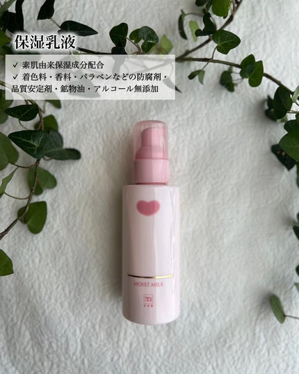 保湿乳液/カウブランド無添加/乳液を使ったクチコミ(5枚目)