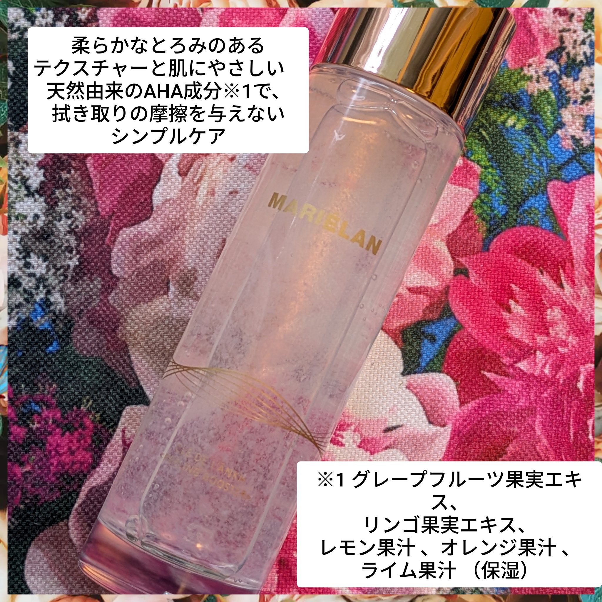 ピーリングブースター CLE DE LANKH(クレ ド ランク) 化粧水PB /MARIÉLAN/化粧水を使ったクチコミ（2枚目）