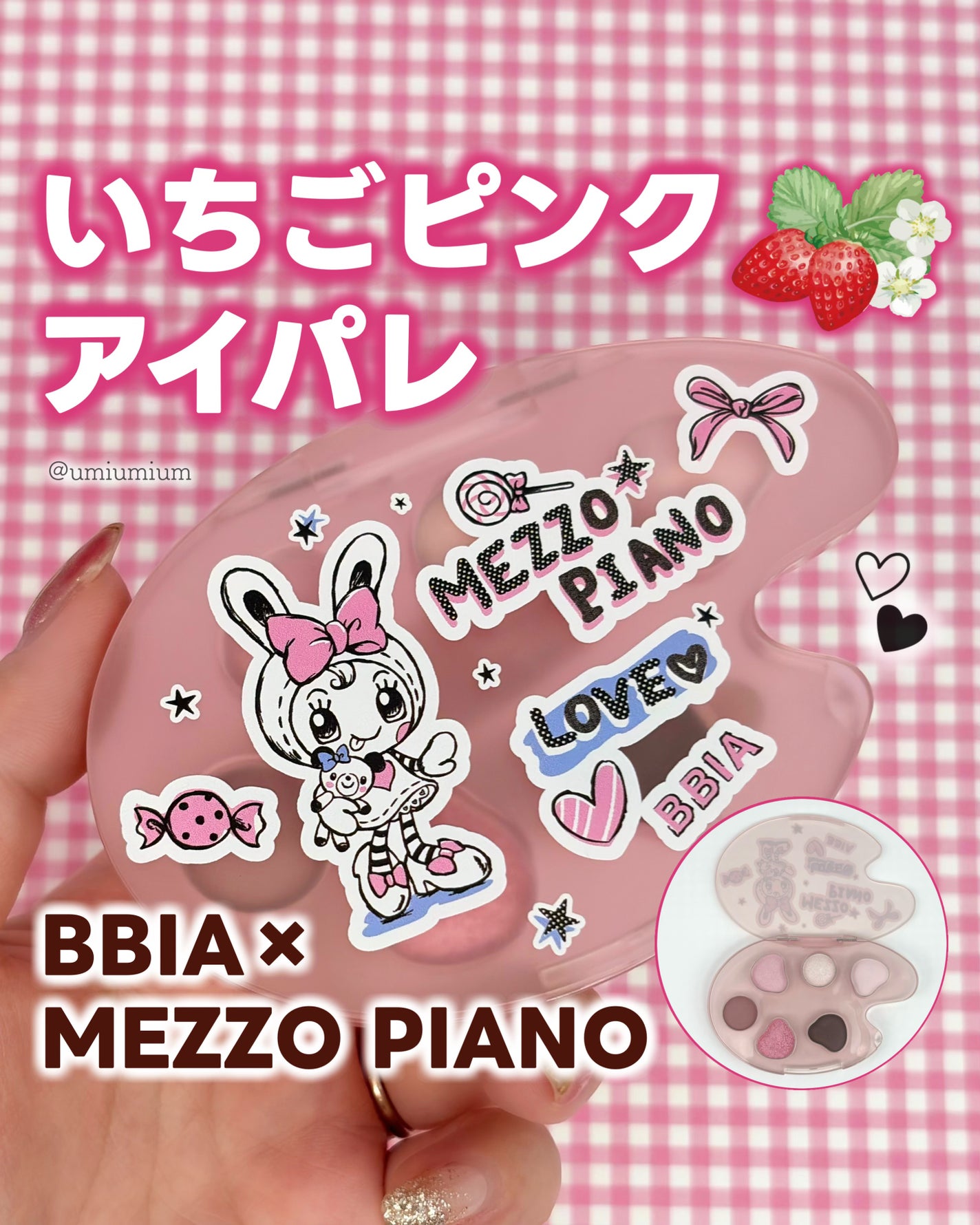 ラストアイパレット/BBIA/アイシャドウパレットを使ったクチコミ(1枚目)