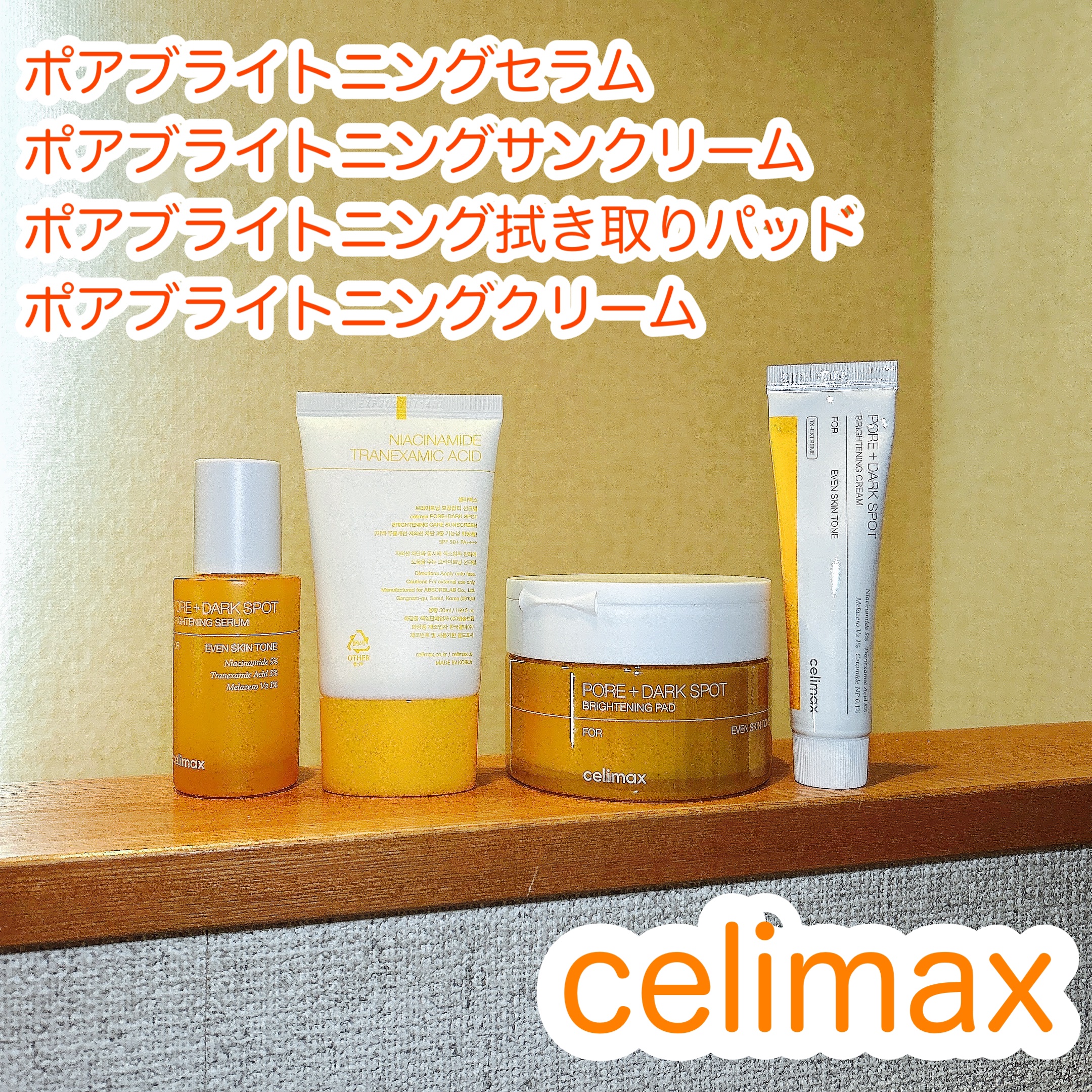 ポアブライトニング シミケア パッド/celimax/トナーパッドを使ったクチコミ（1枚目）