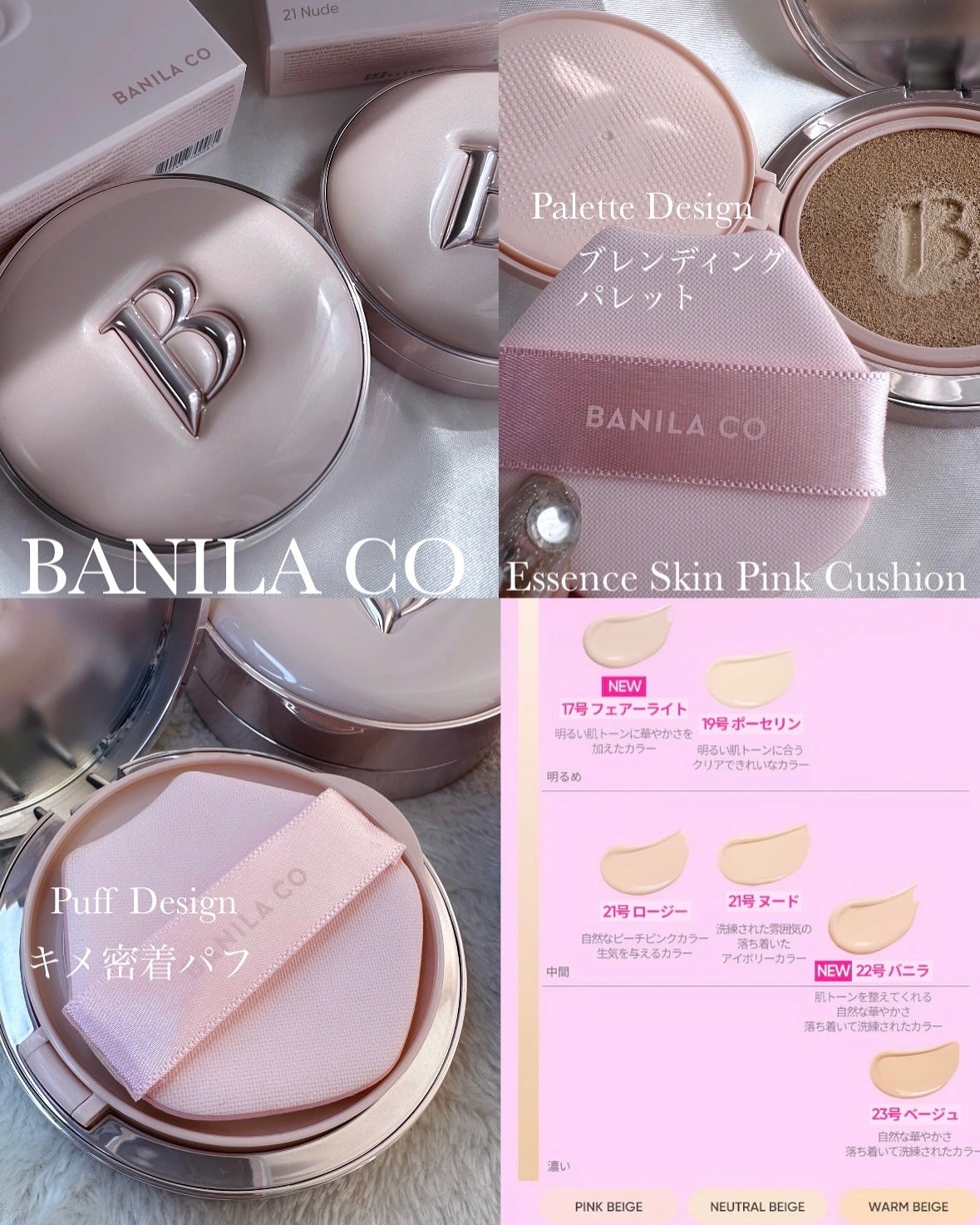 バニラコ エッセンス スキン ピンククッション/BANILA CO/クッションファンデーションを使ったクチコミ(2枚目)