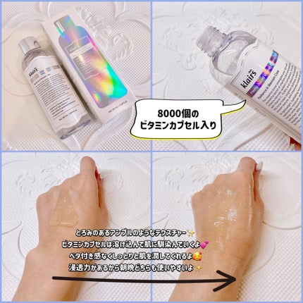 PDRN ビタグル カプセル 化粧水/Klairs/化粧水を使ったクチコミ(2枚目)