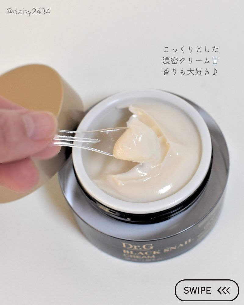ブラックスネイル クリーム/Dr.G/フェイスクリームを使ったクチコミ（3枚目）