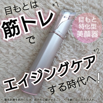 試してみた】アクシージア メイト フォーアイズ AXXZIAのリアル 試してみた】アクシージア メイト フォーアイズ AXXZIAのリアル