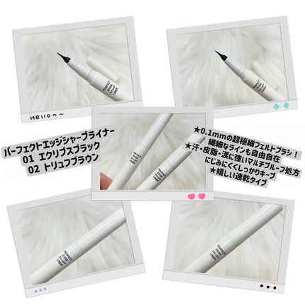 パーフェクトエッジシャープライナー/SISTER ANN/リキッドアイライナーを使ったクチコミ(2枚目)