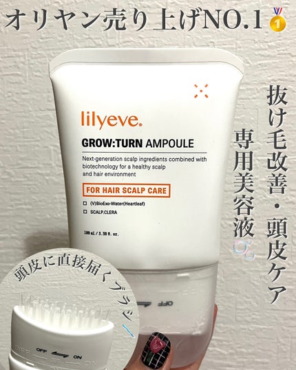 グローターン 100ml/リリーイブ/頭皮ローションを使ったクチコミ(1枚目)