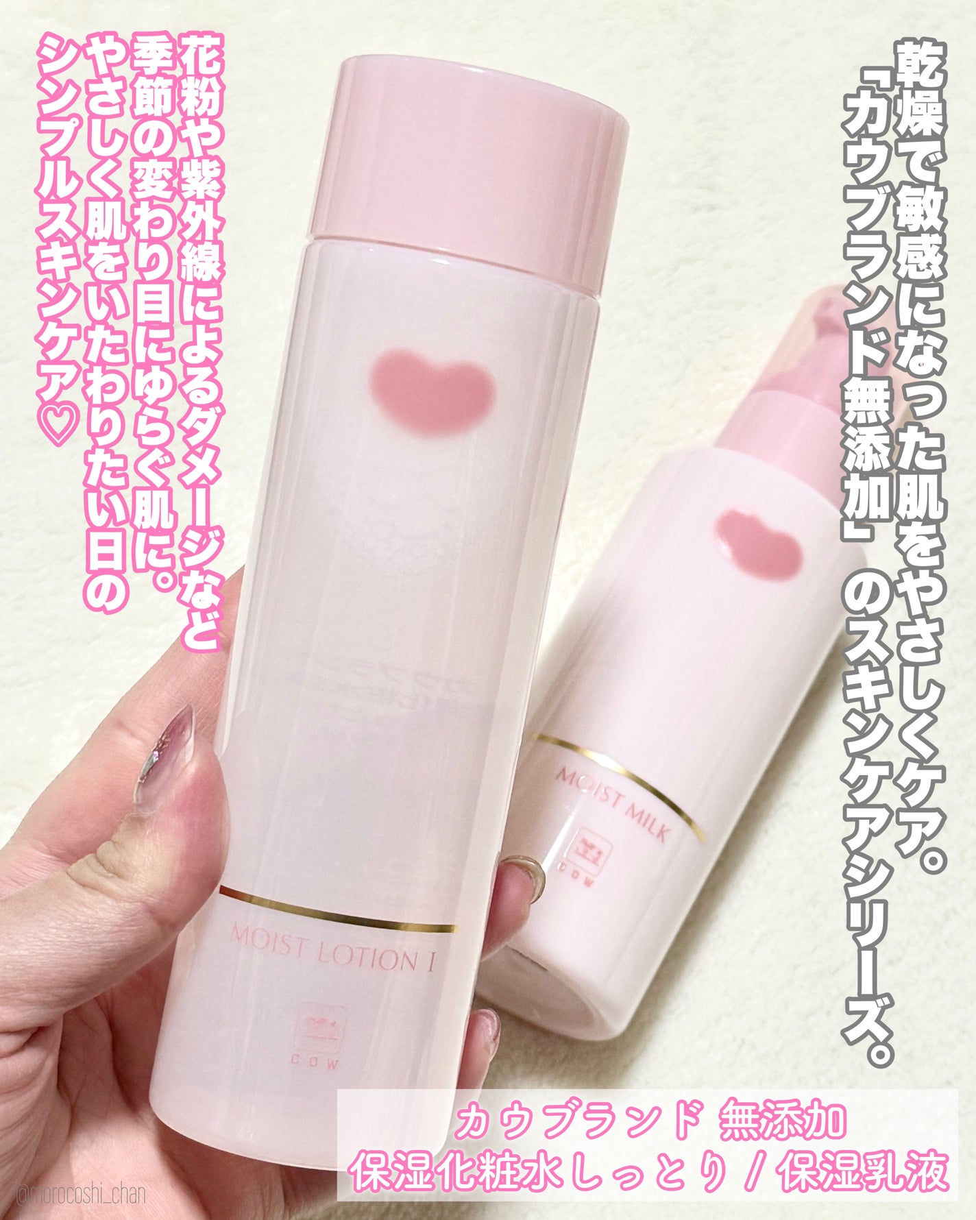 保湿乳液/カウブランド無添加/乳液を使ったクチコミ(2枚目)