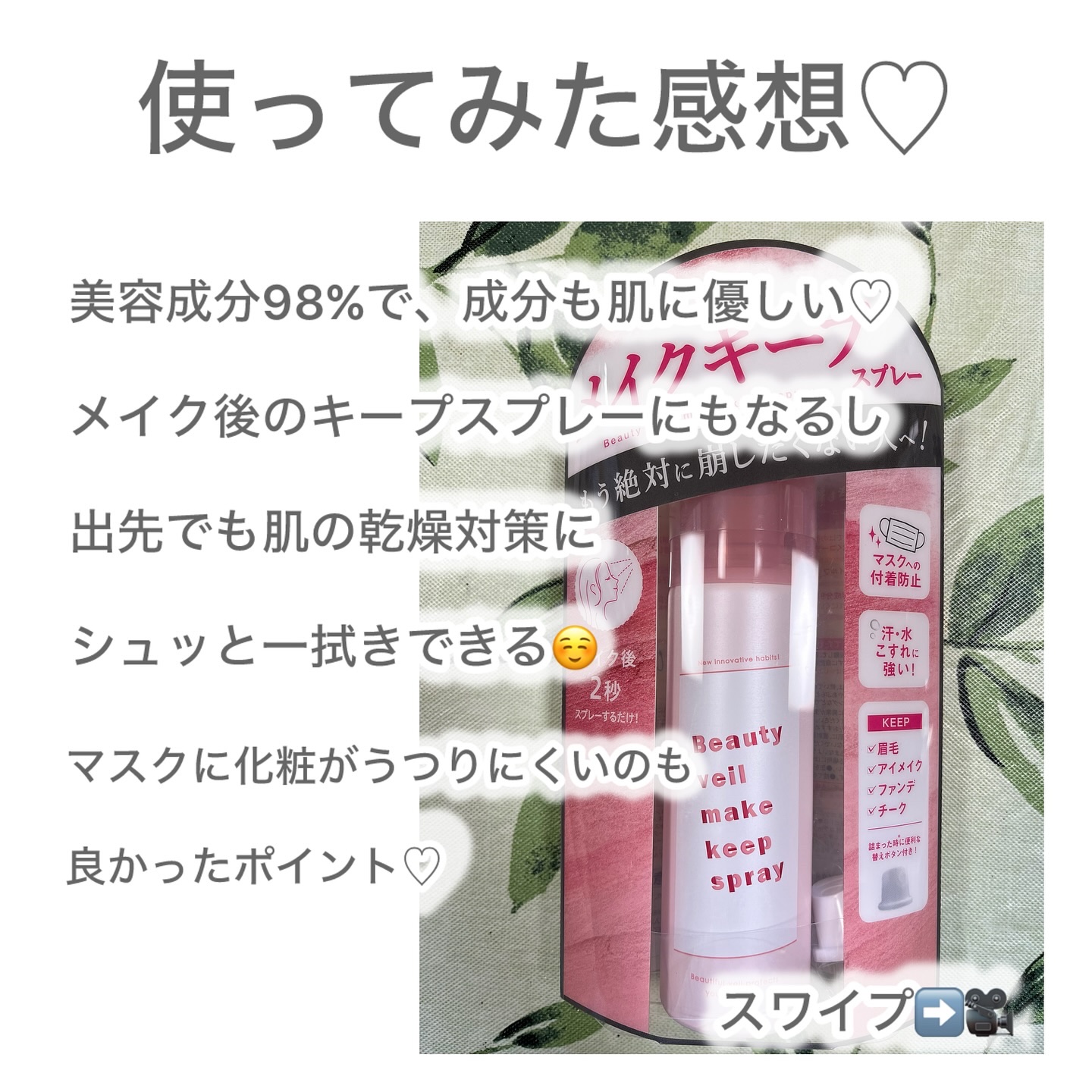 を使ったクチコミ（3枚目）