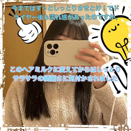 ディーセス エルジューダ エマルジョン+/エルジューダ/ヘアミルクを使ったクチコミ(3枚目)