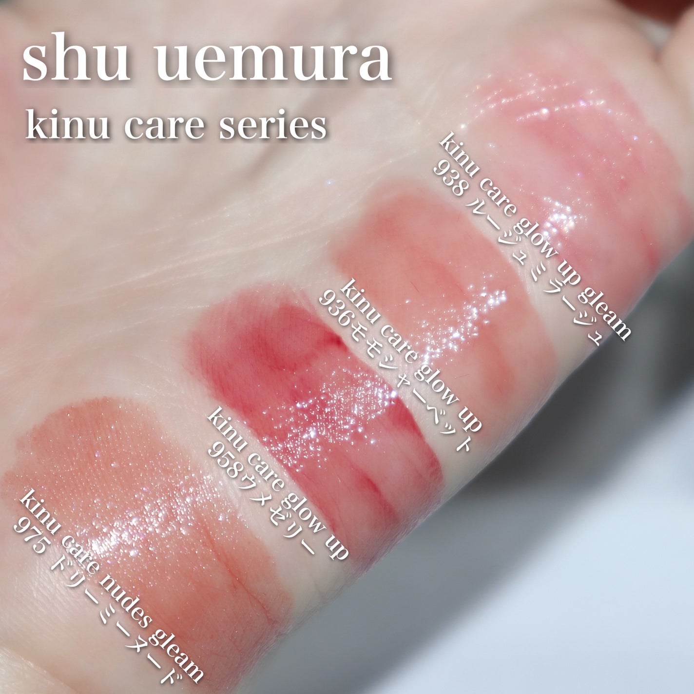 キヌケアグローアップ グリーム/shu uemura/口紅を使ったクチコミ(6枚目)