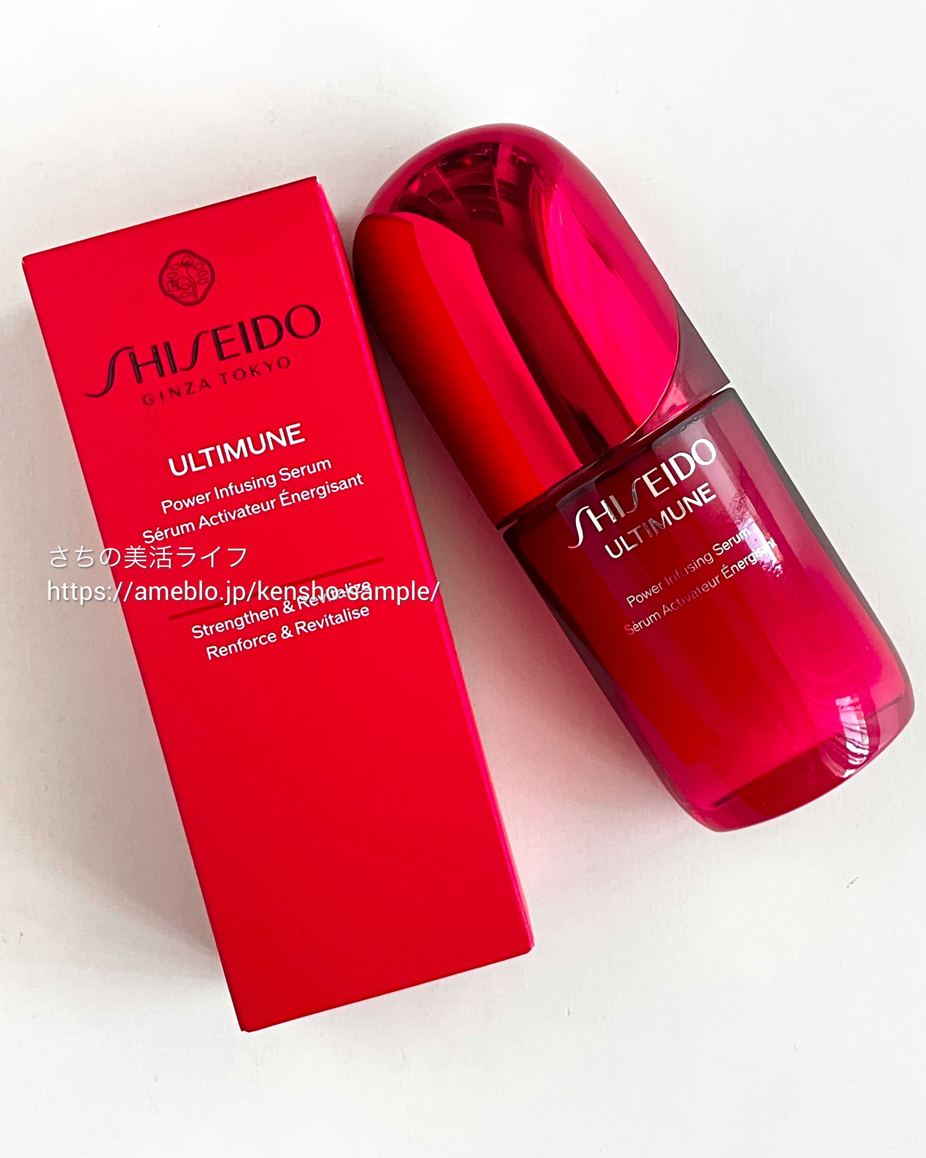 アルティミューン™ パワライジング セラム/SHISEIDO/美容液を使ったクチコミ（1枚目）