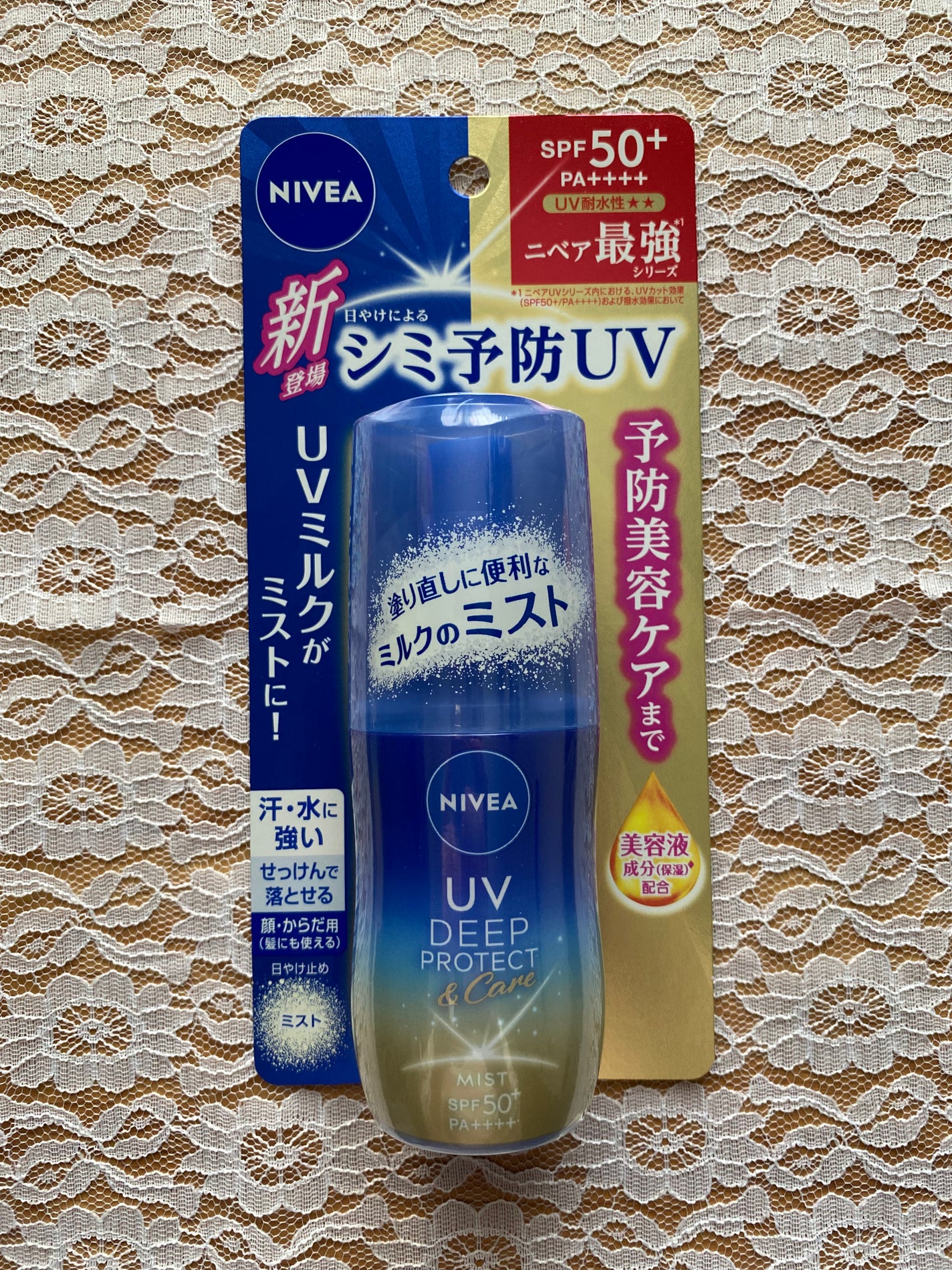 ニベアUV ディーププロテクト&ケア ミルクミスト/ニベア/日焼け止めミスト・スプレーを使ったクチコミ(2枚目)