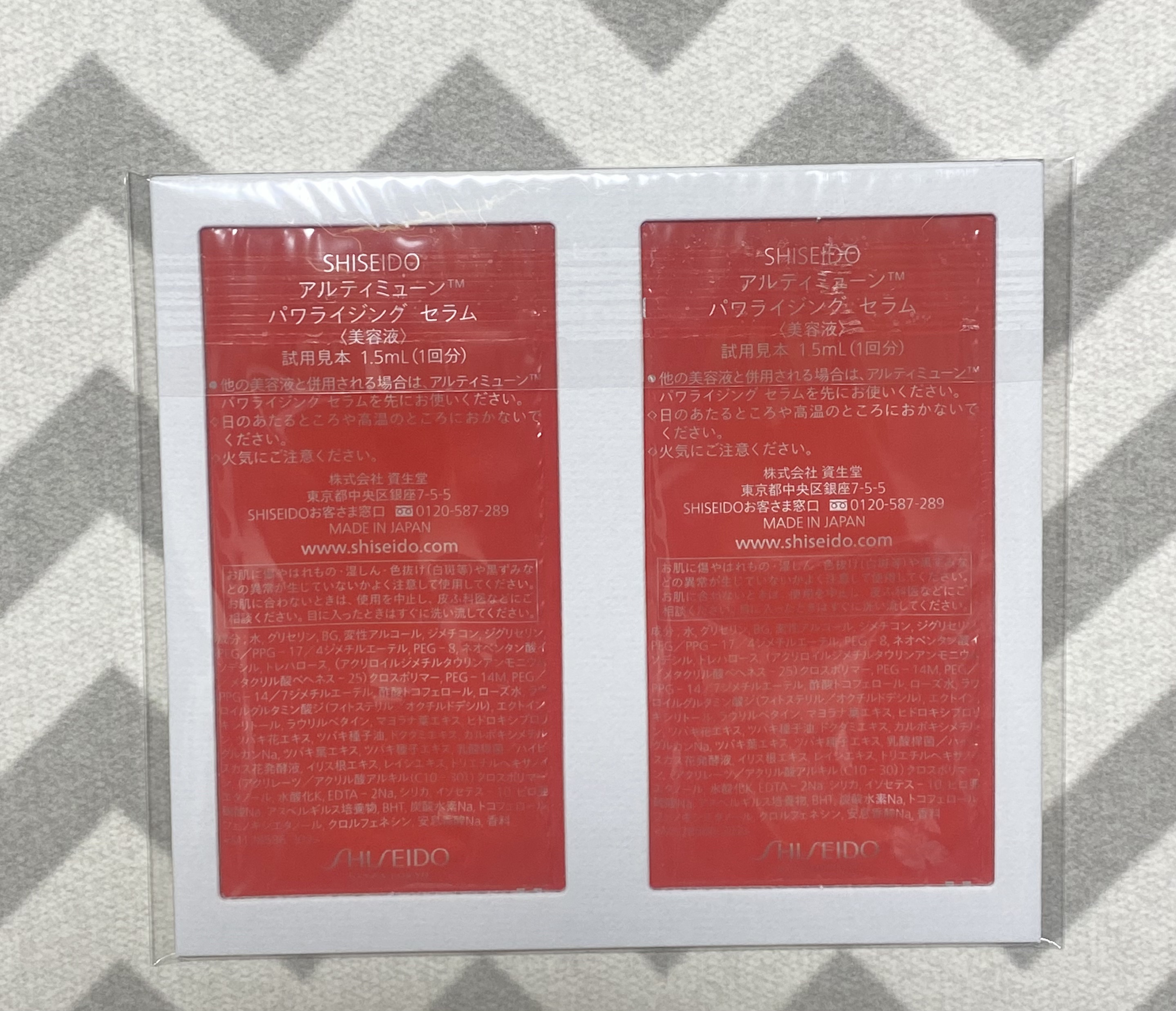 アルティミューン™ パワライジング セラム/SHISEIDO/美容液を使ったクチコミ（2枚目）