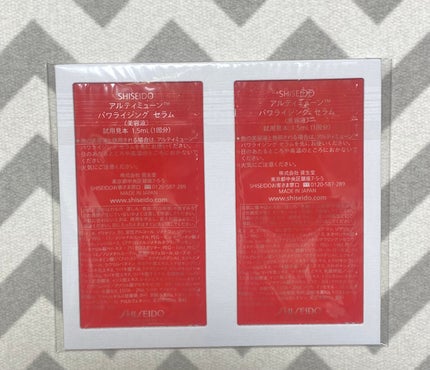 アルティミューン™ パワライジング セラム/SHISEIDO/美容液を使ったクチコミ(2枚目)