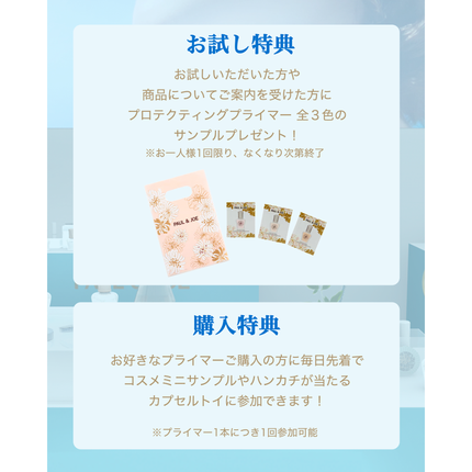 プロテクティング プライマー/PAUL & JOE BEAUTE/化粧下地を使ったクチコミ(4枚目)