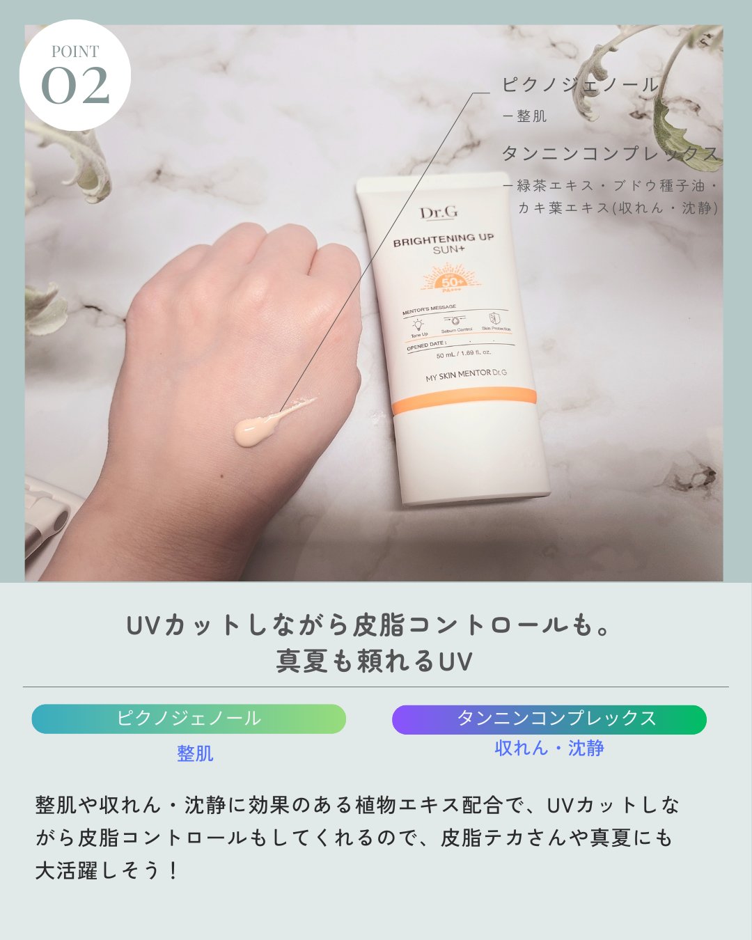 ブライトニングアップサンプラス/Dr.G/日焼け止めクリームを使ったクチコミ（3枚目）