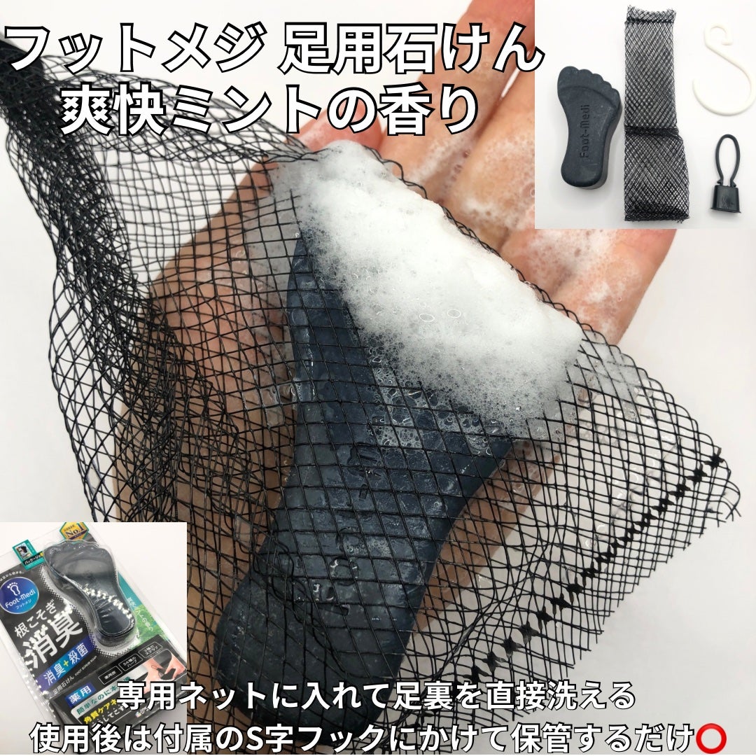 薬用 フットソープD1 爽快ミント/フットメジ/レッグ・フットケアを使ったクチコミ(2枚目)