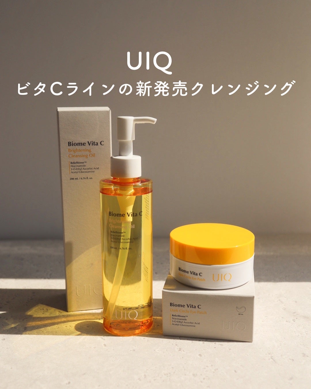 バイオームビタC黒クマアイパッチ/UIQ/シートマスク・パックを使ったクチコミ(1枚目)