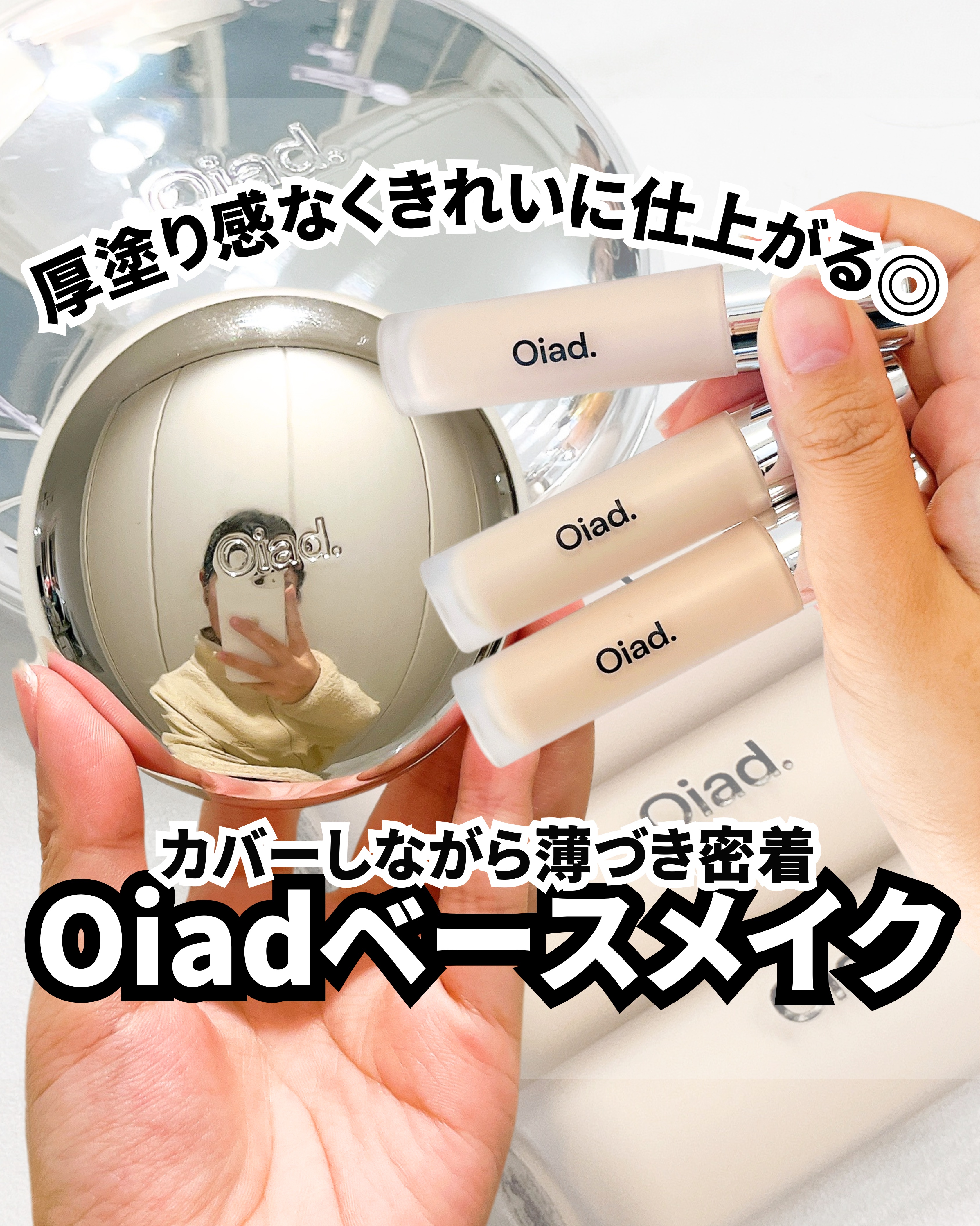 ポアパーフェクティング ミラームーンクッション/oiad/クッションファンデーションを使ったクチコミ（1枚目）