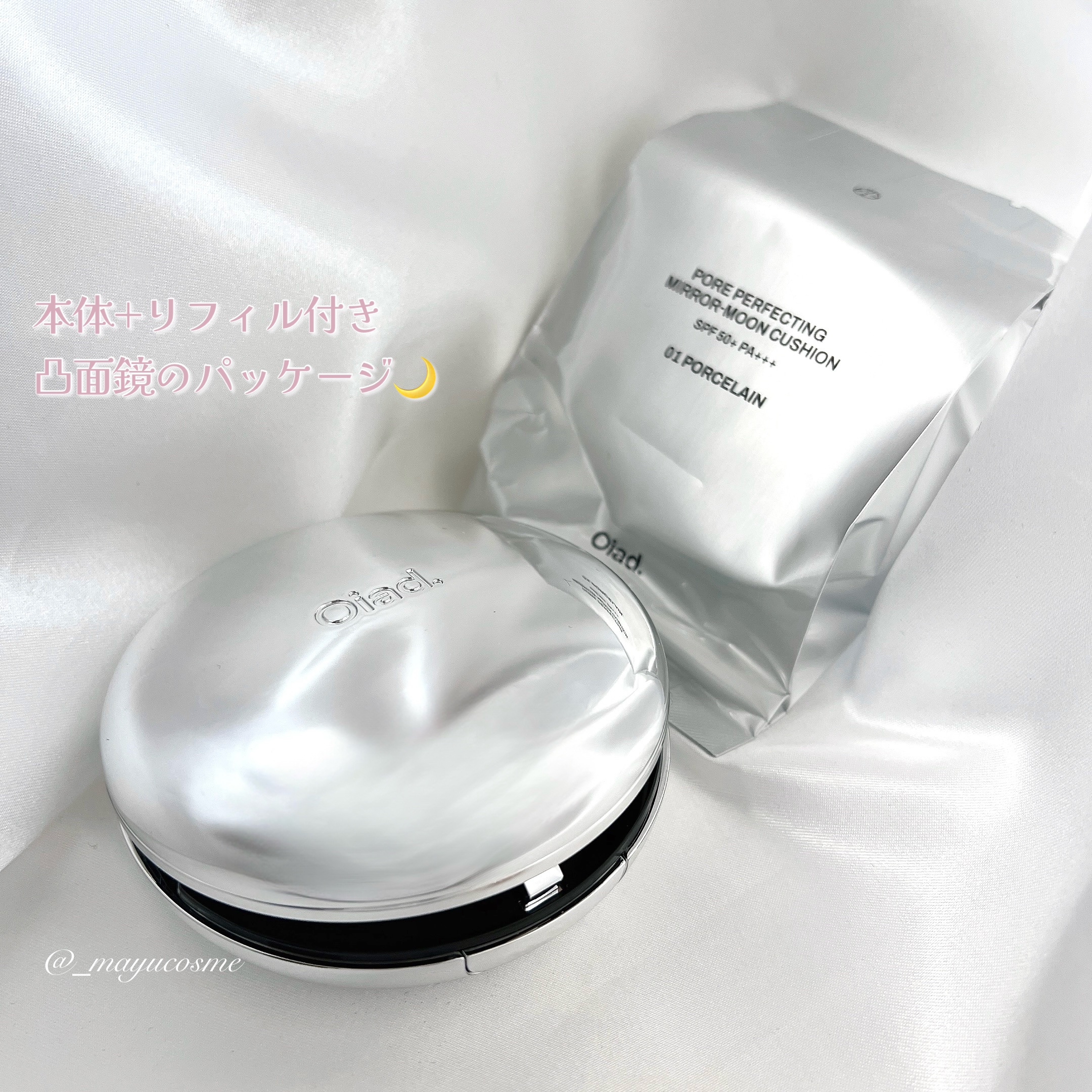ポアパーフェクティング ミラームーンクッション/oiad/クッションファンデーションを使ったクチコミ（2枚目）