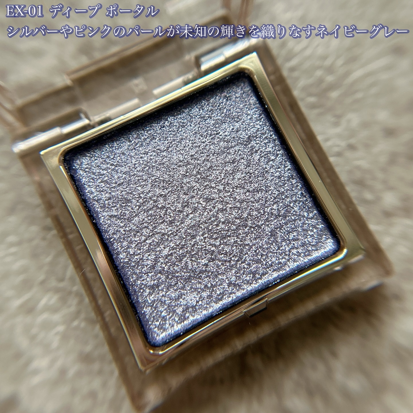 RMK インフィニシェイド シングル アイシャドウ/RMK/単色アイシャドウを使ったクチコミ（2枚目）