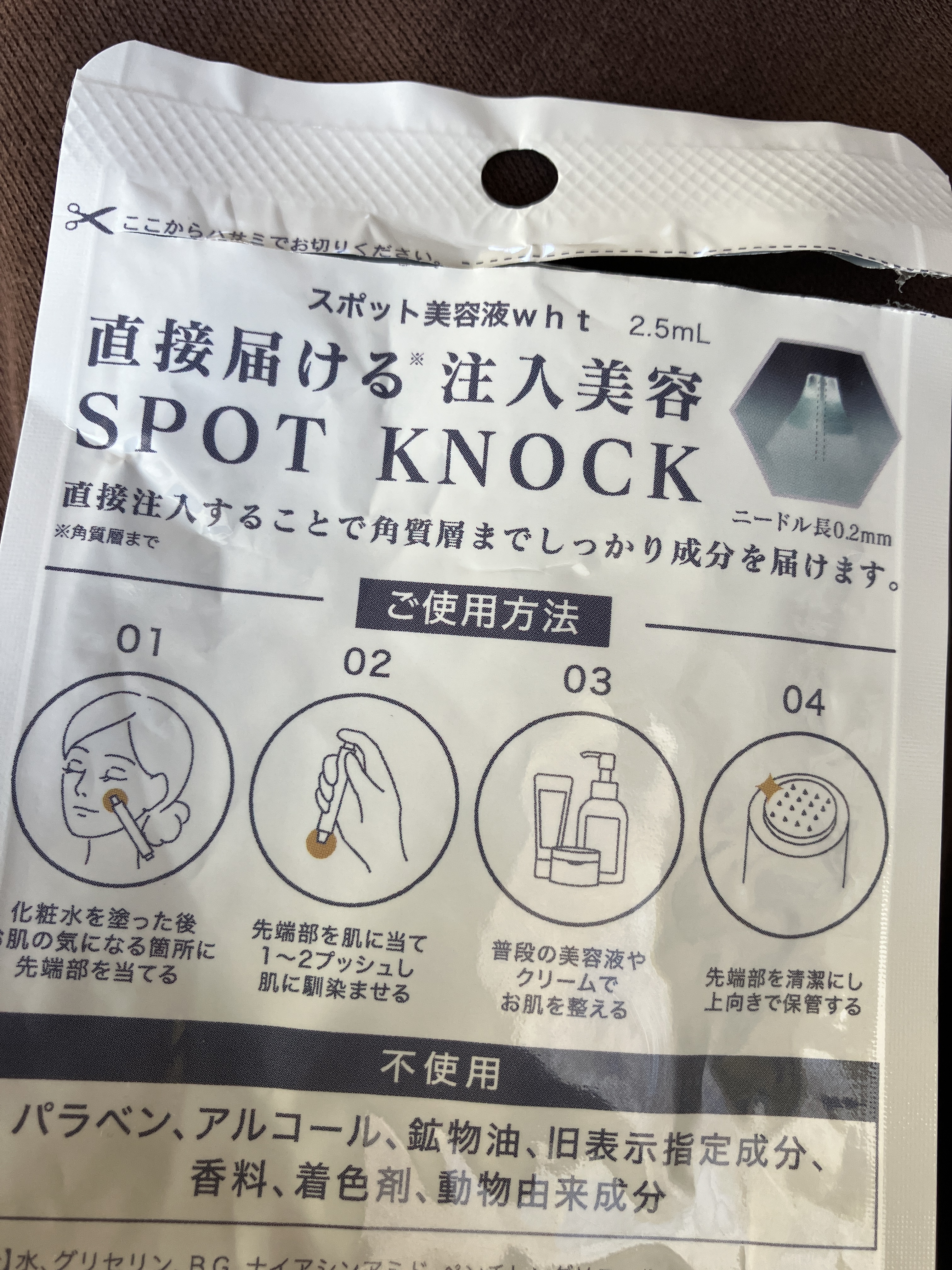 スポットノック WHITE/KIWAMI/美容液を使ったクチコミ（3枚目）