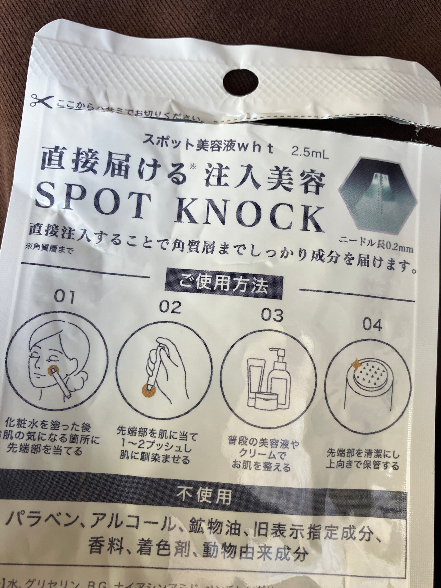 スポットノック WHITE/KIWAMI/美容液を使ったクチコミ(3枚目)