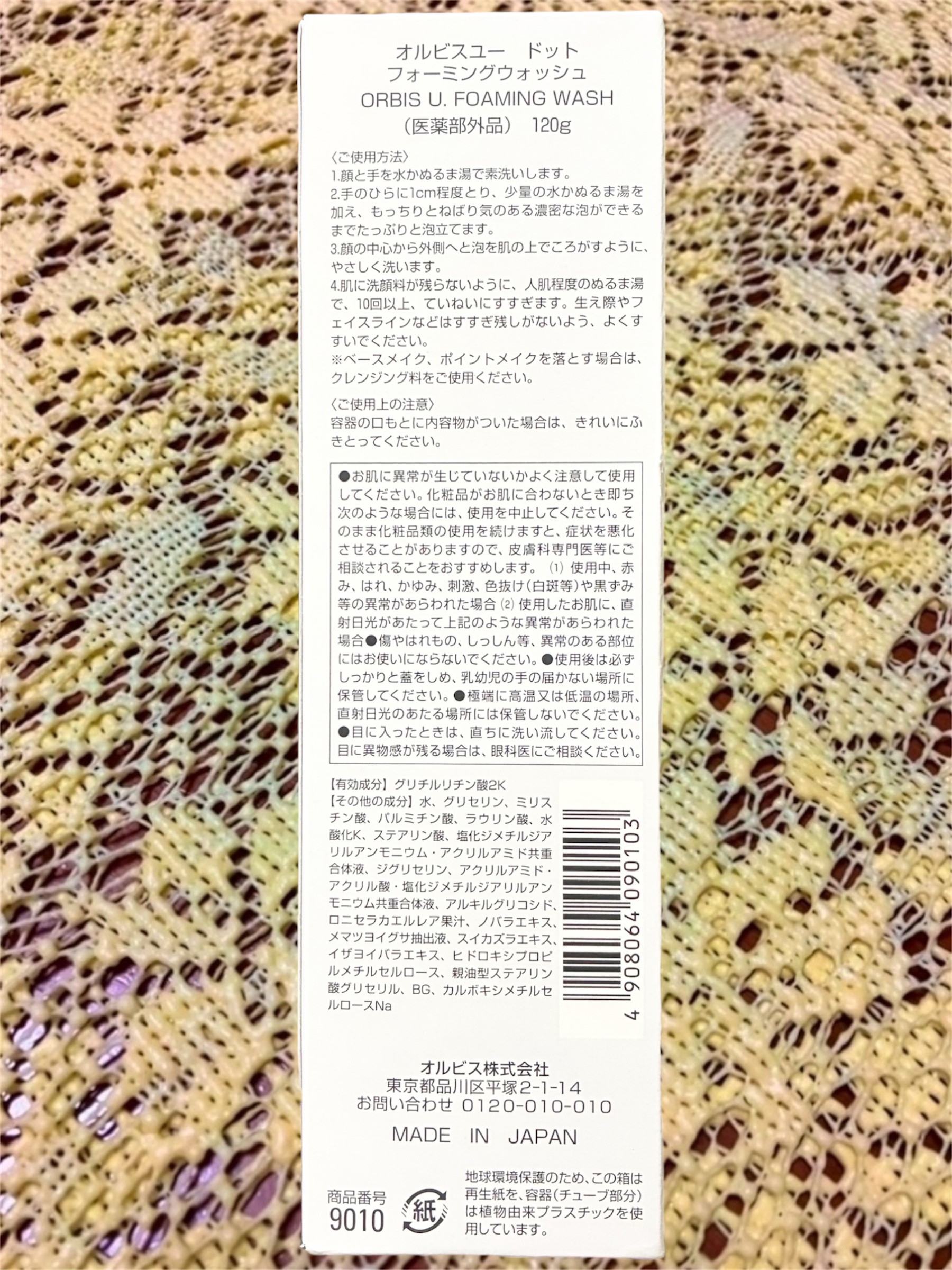 オルビスユー ドット フォーミングウォッシュ/オルビス/洗顔フォームを使ったクチコミ（3枚目）