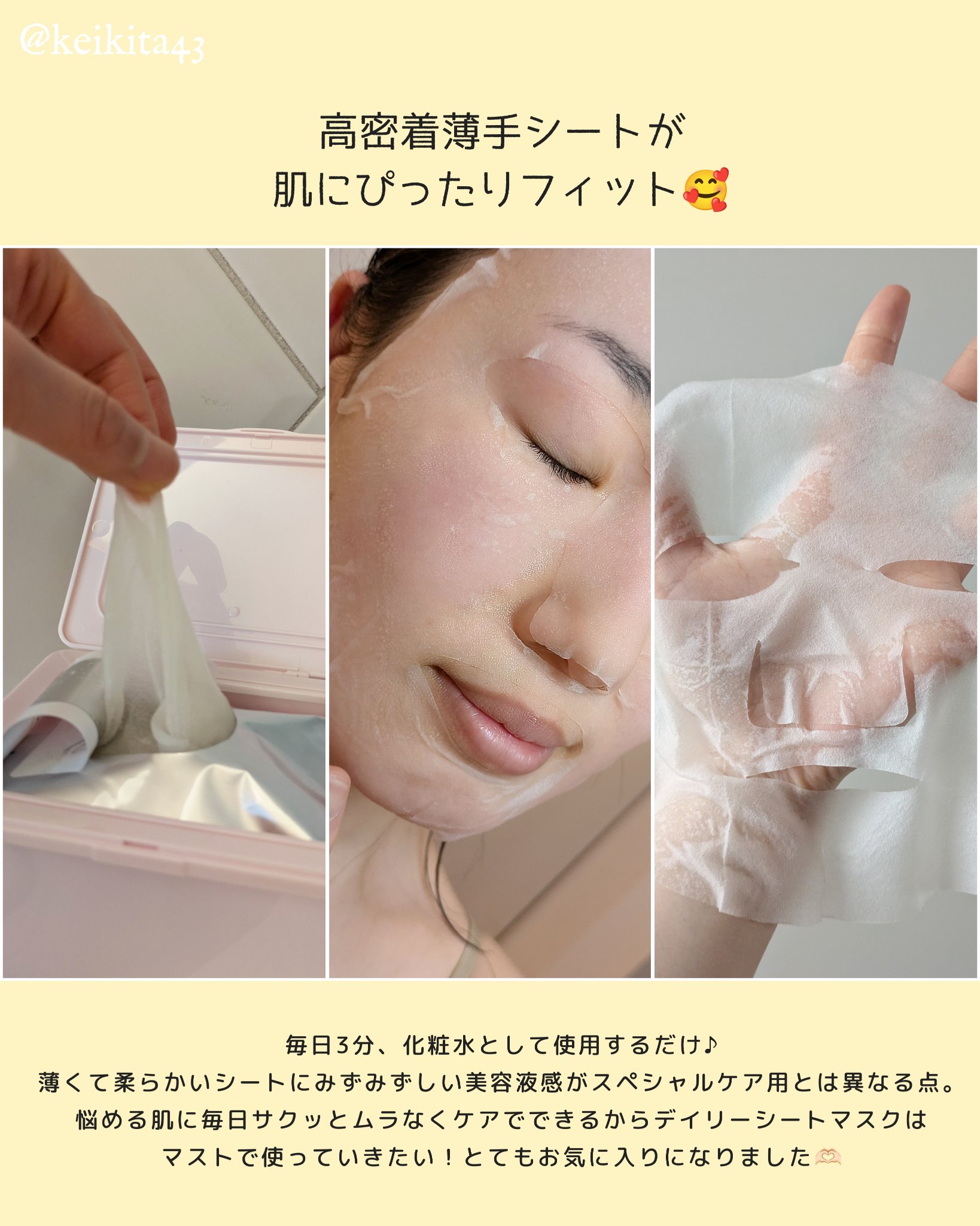 クリアターン　まいにちごめんね素肌マスク/クリアターン/シートマスク・パックを使ったクチコミ（3枚目）