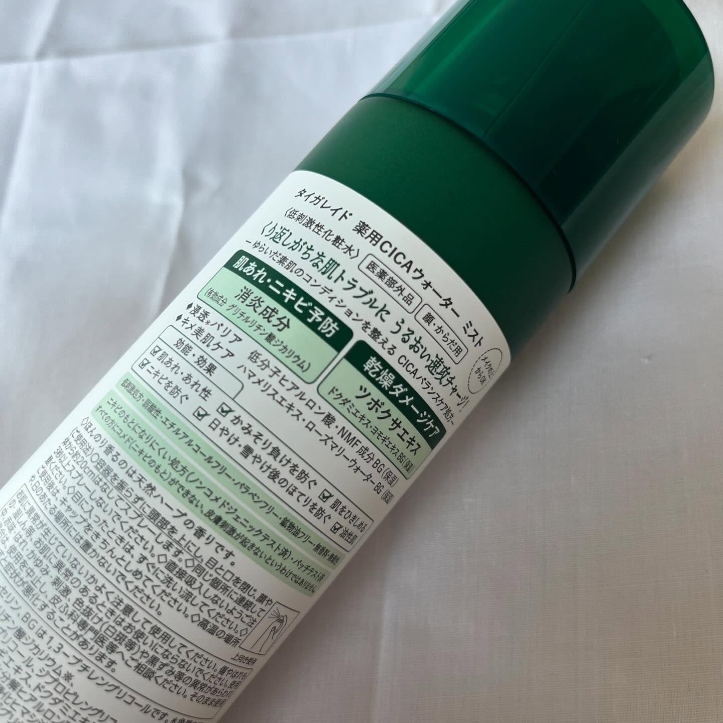 薬用 CICA ウォーターミスト/タイガレイド/ミスト状化粧水を使ったクチコミ（2枚目）