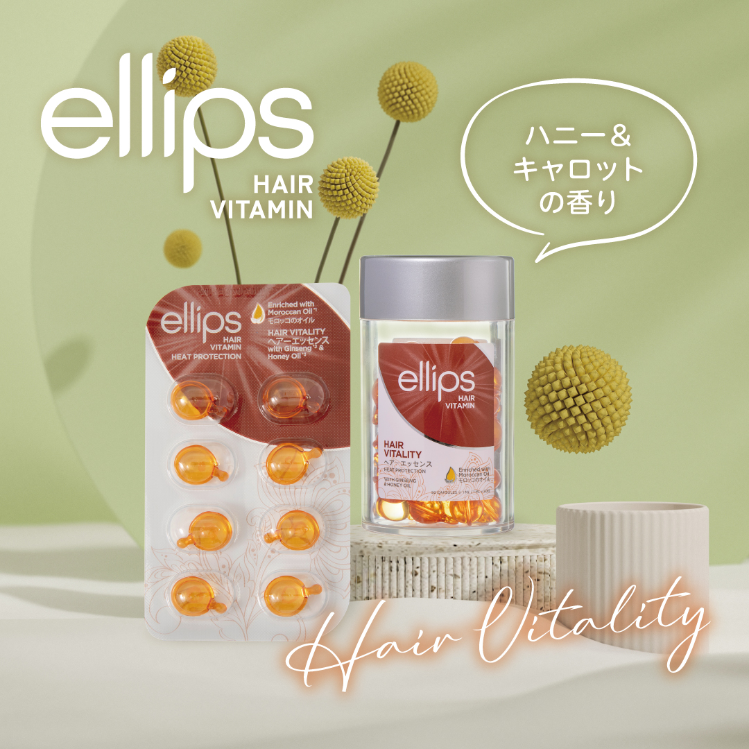 ヘアーオイル【ヘアエッセンス】/ellips/ヘアオイルを使ったクチコミ（1枚目）