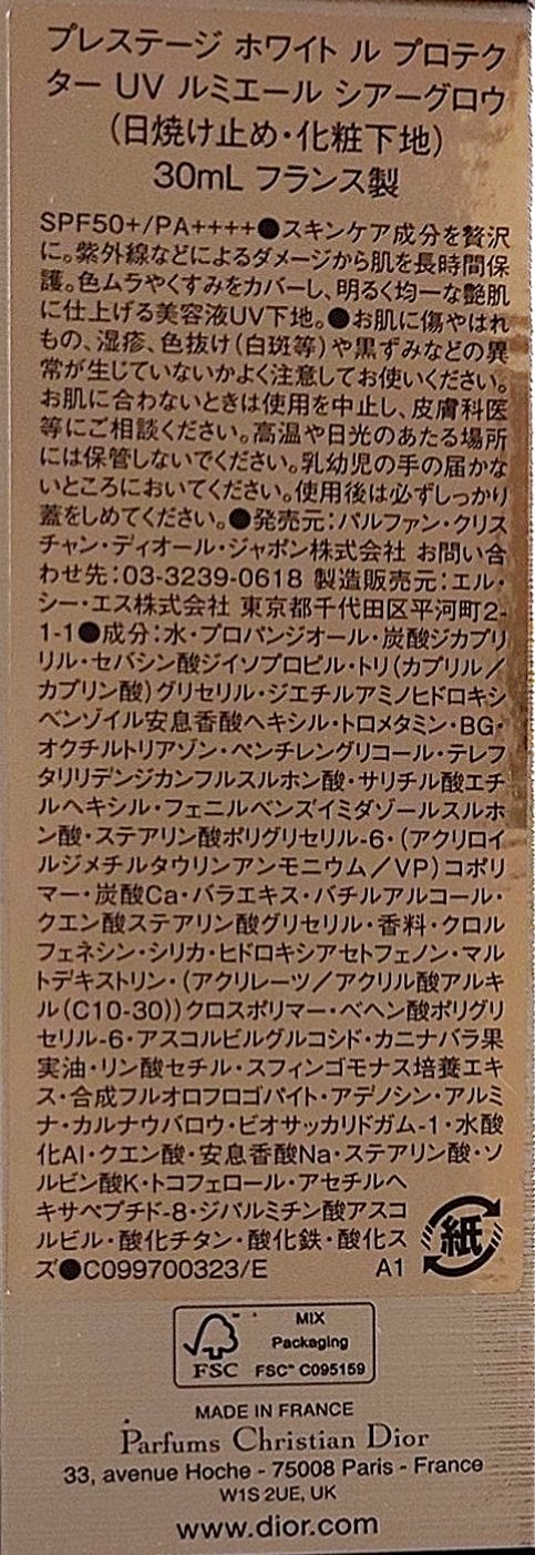 プレステージ ホワイト ル プロテクター UV ルミエール/Dior/キット・セットを使ったクチコミ（3枚目）