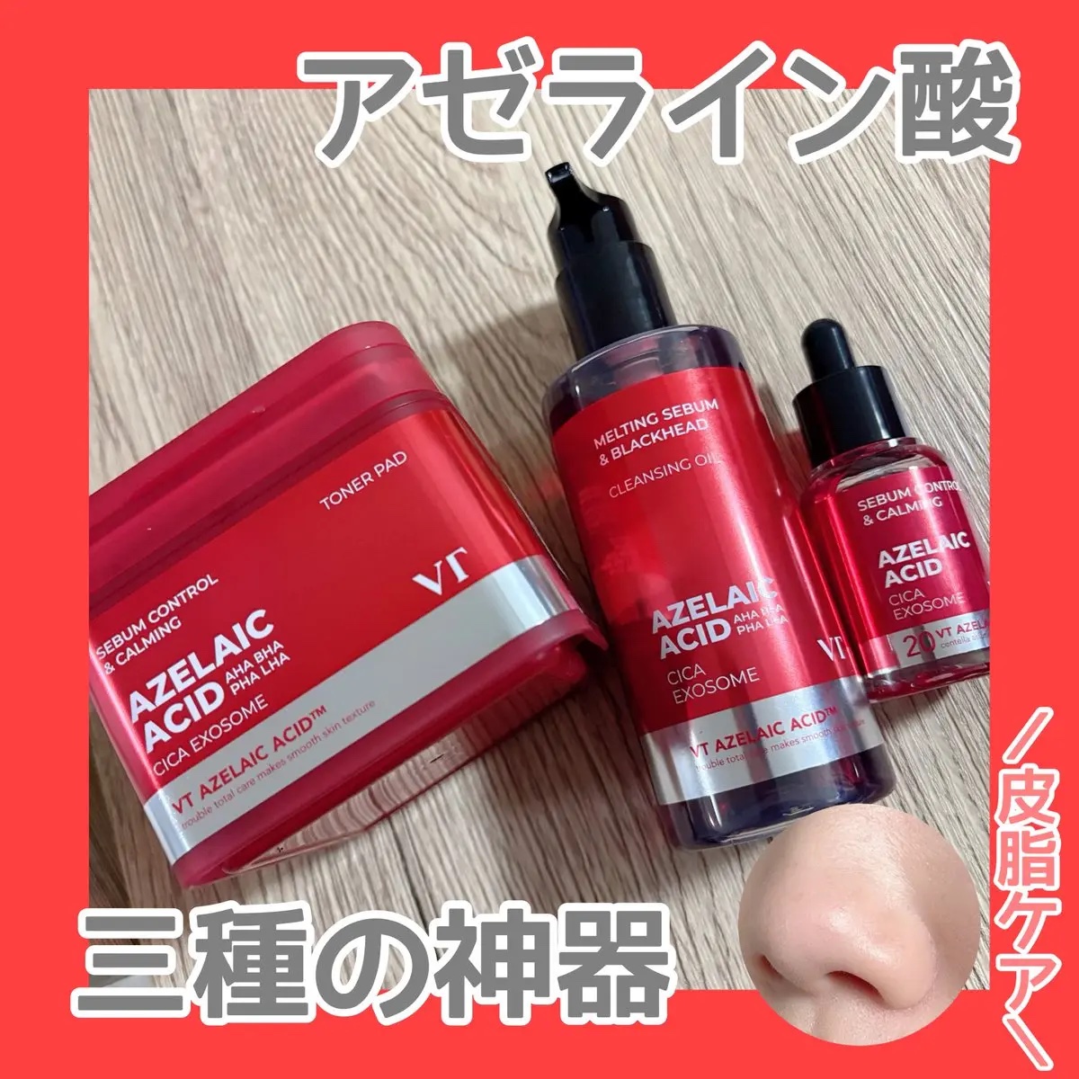 A1カーミング アンプル/VT/美容液を使ったクチコミ（1枚目）