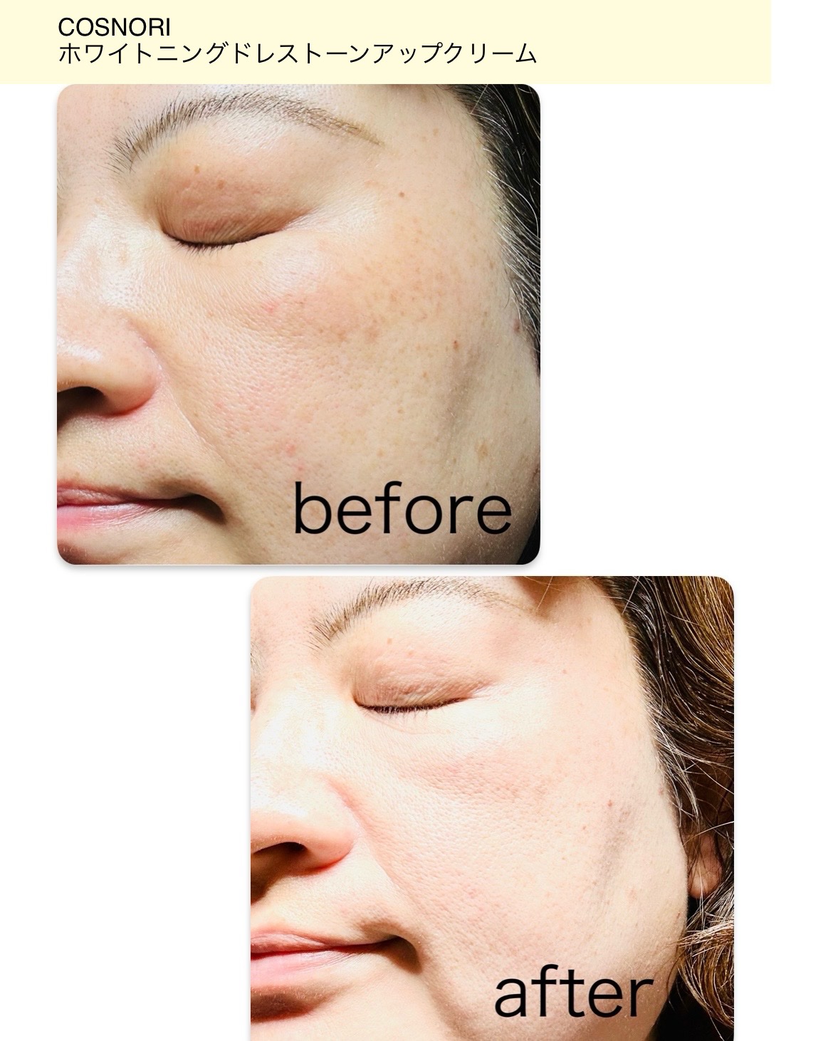 ホワイトニングドレストーンアップクリーム/COSNORI/化粧下地を使ったクチコミ（3枚目）