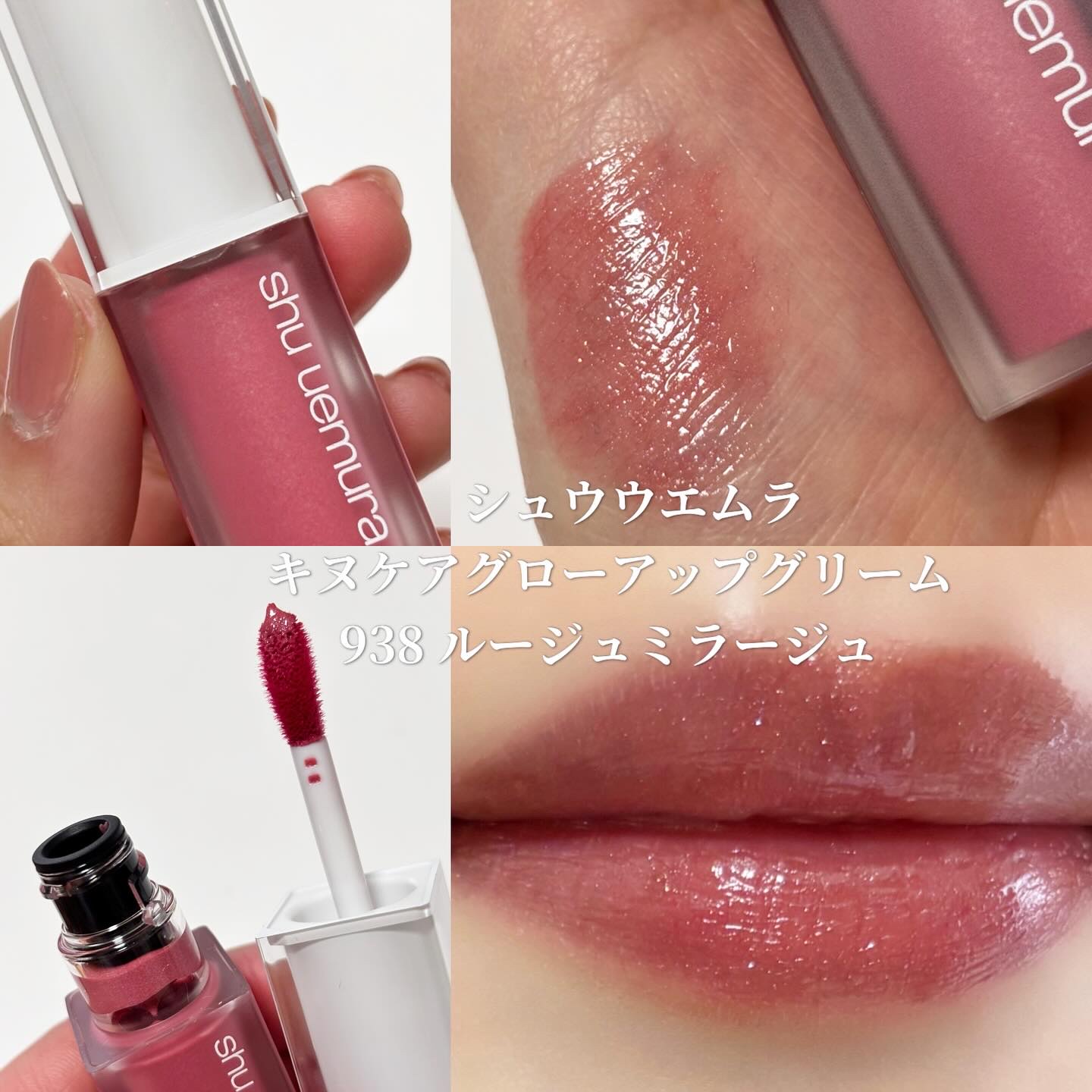 𝐔𝐲𝐮♥︎ on LIPS 「シュウウエムラ シュウウエムラの夏コスメ