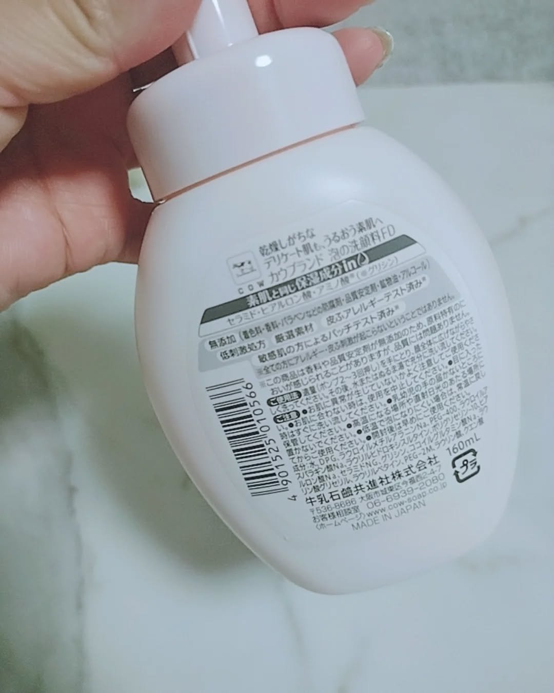 泡の洗顔料/カウブランド無添加/泡洗顔を使ったクチコミ（3枚目）