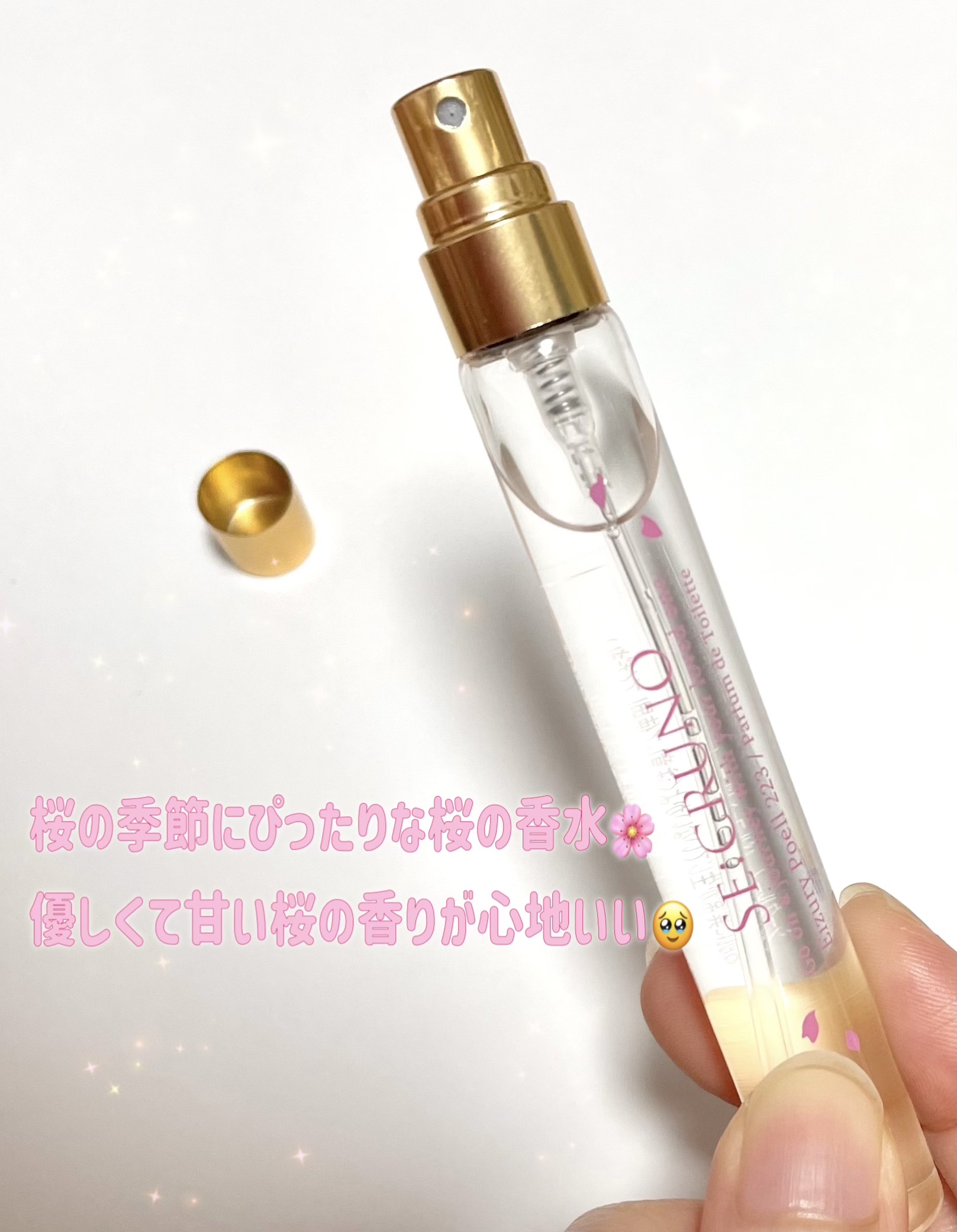 桜コレクション エイズリーポエル223/SE:CRUNO/香水(レディース)を使ったクチコミ（2枚目）