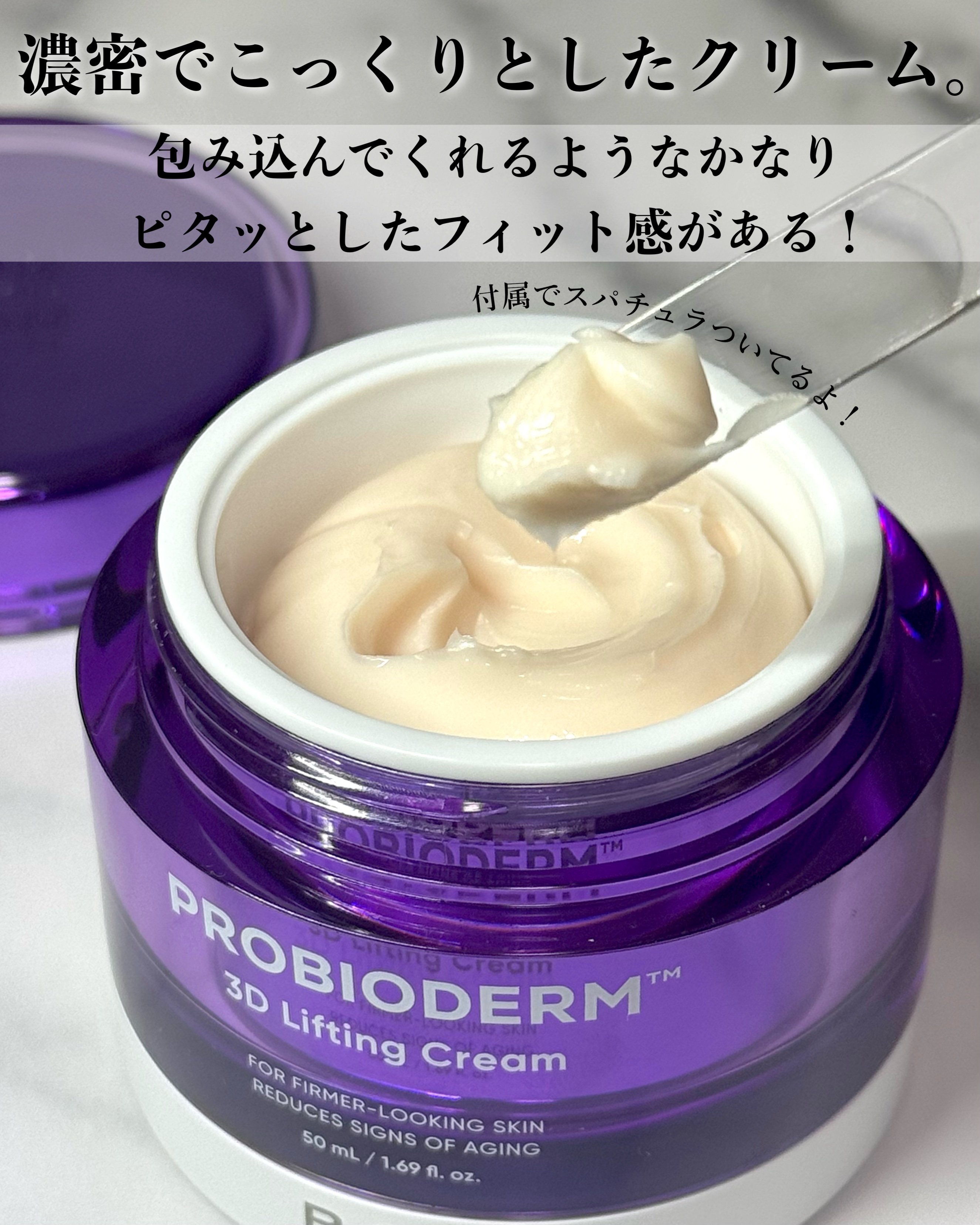 バイオヒールボ プロバイオダーム 3Dリフティングクリーム/BIOHEAL BOH/フェイスクリームを使ったクチコミ（3枚目）