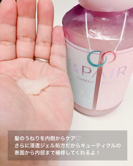 アンドペア コントロール リペア 2in1 ヘアミルクミスト/&PAIR/ヘアミストを使ったクチコミ(4枚目)