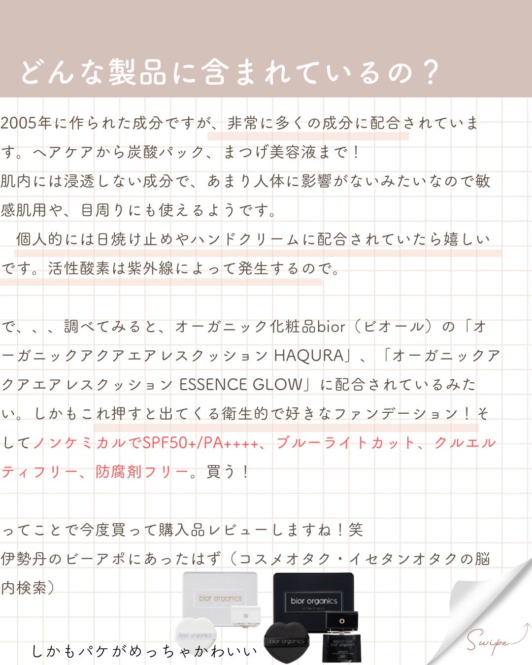 elan_lotus on LIPS 「白金|Platinumpowder【白金って何?】⚫︎化粧品原..」(3枚目)