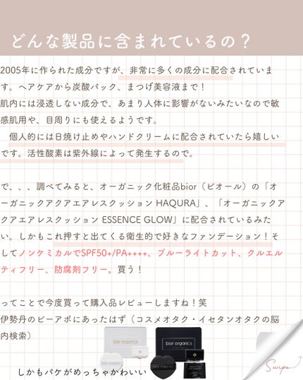 を使ったクチコミ(3枚目)