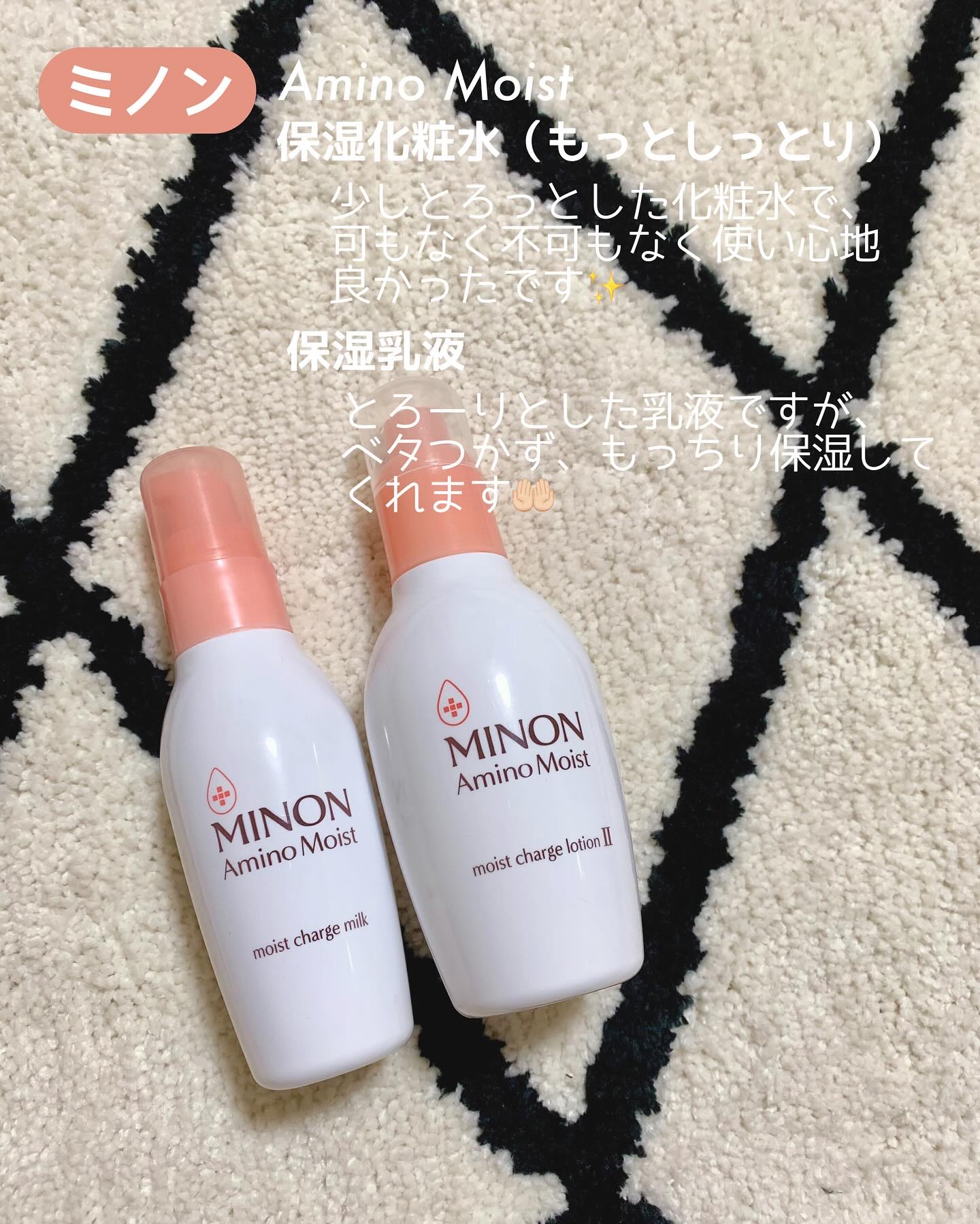 ミノン アミノモイスト モイストチャージ ミルク/ミノン/乳液を使ったクチコミ（2枚目）