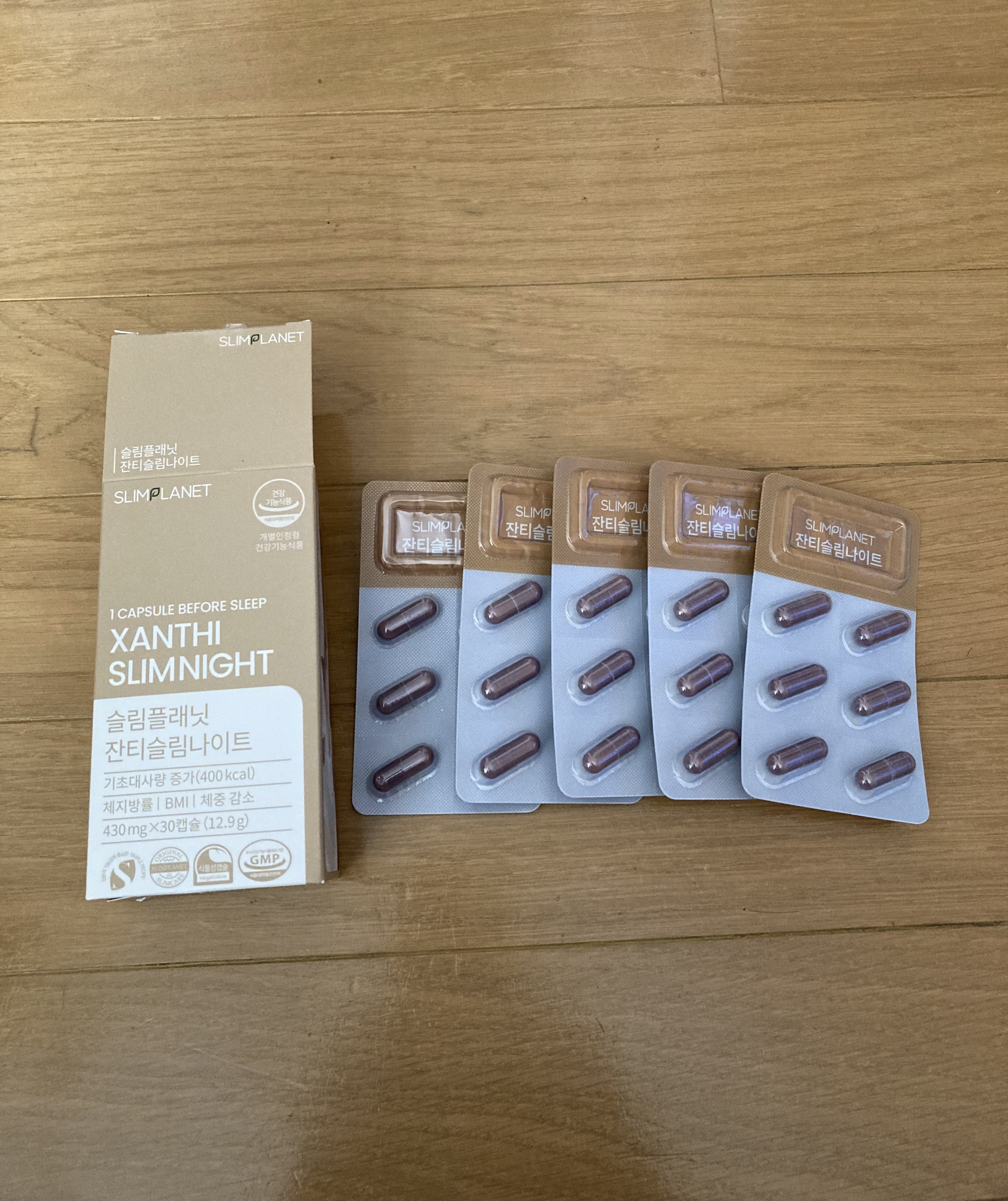 ザンシスリムナイト/SLIMPLANET/ボディサプリメントを使ったクチコミ（1枚目）