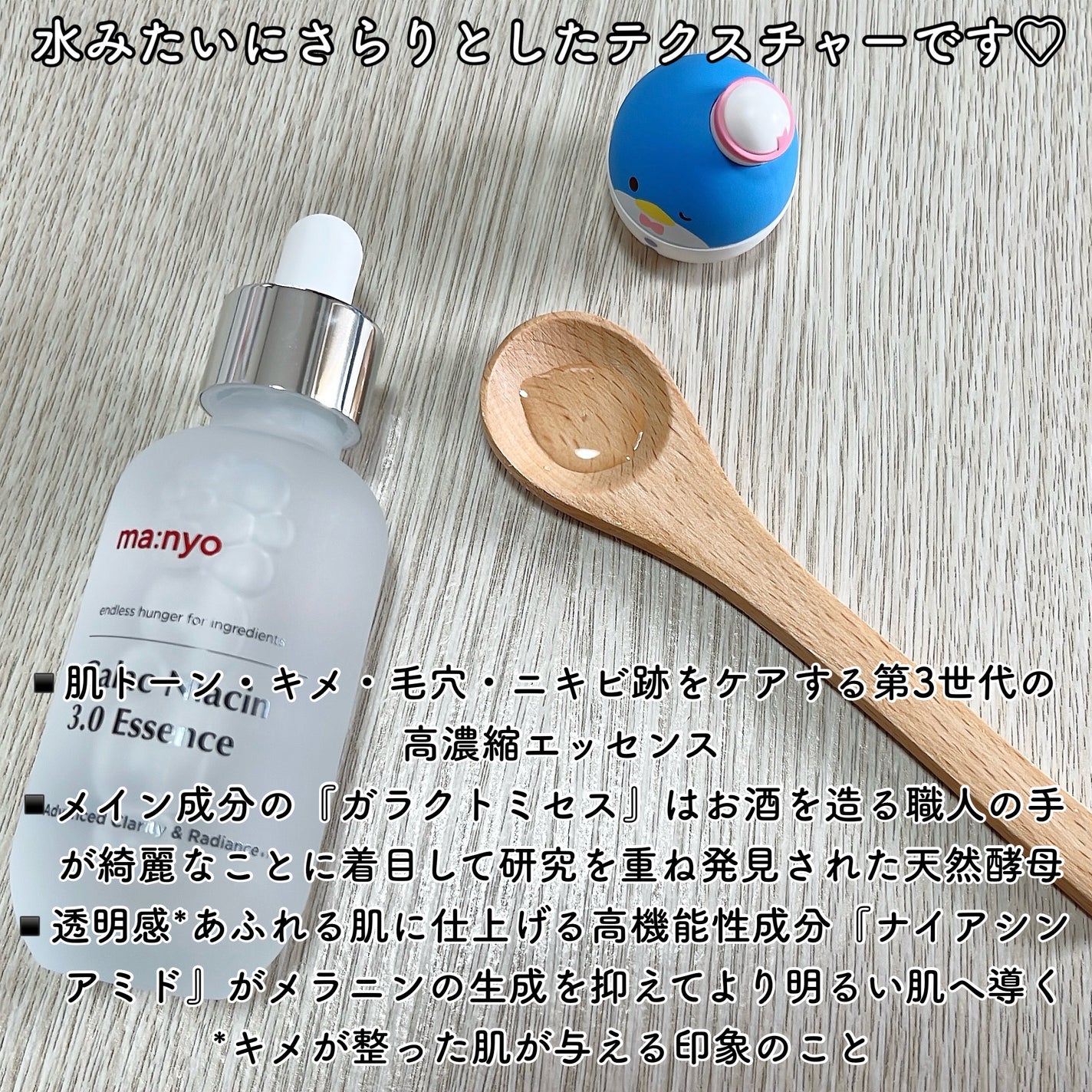 ガラク ナイアシン 3.0 エッセンス/manyo/美容液を使ったクチコミ(3枚目)