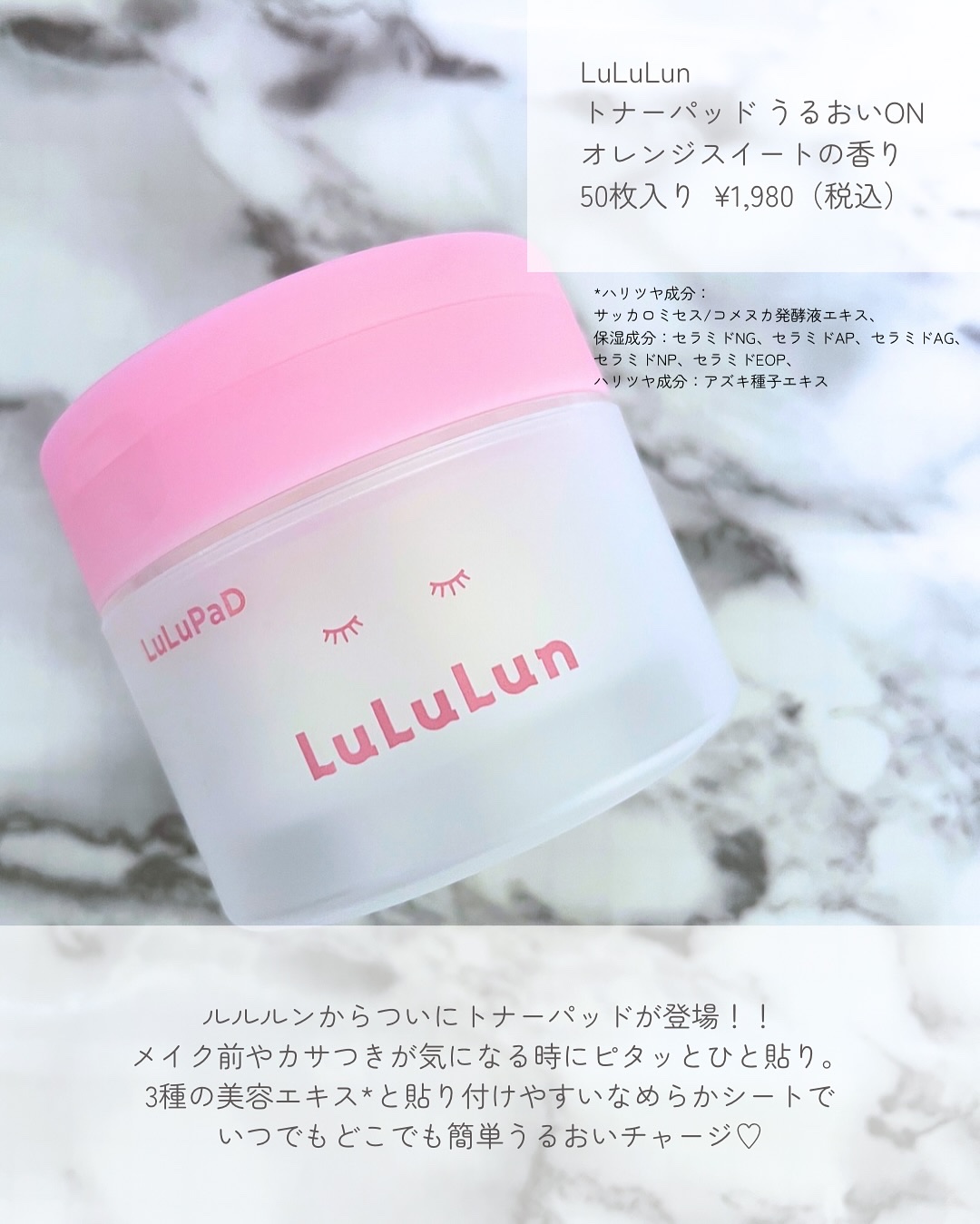 ルルルン トナーパッド うるおいON/ルルルン/トナーパッドを使ったクチコミ（2枚目）